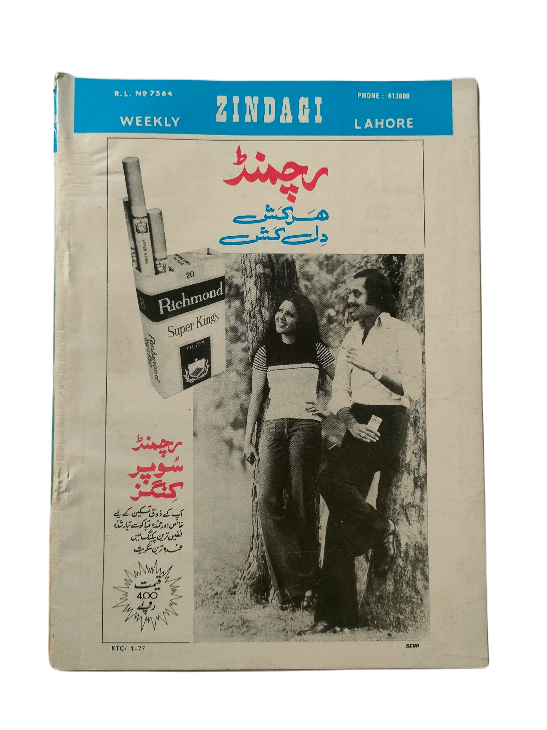 154 Issues of Weekly Zindagi (1969-1979, Lahore, Urdu) - KHAJISTAN™