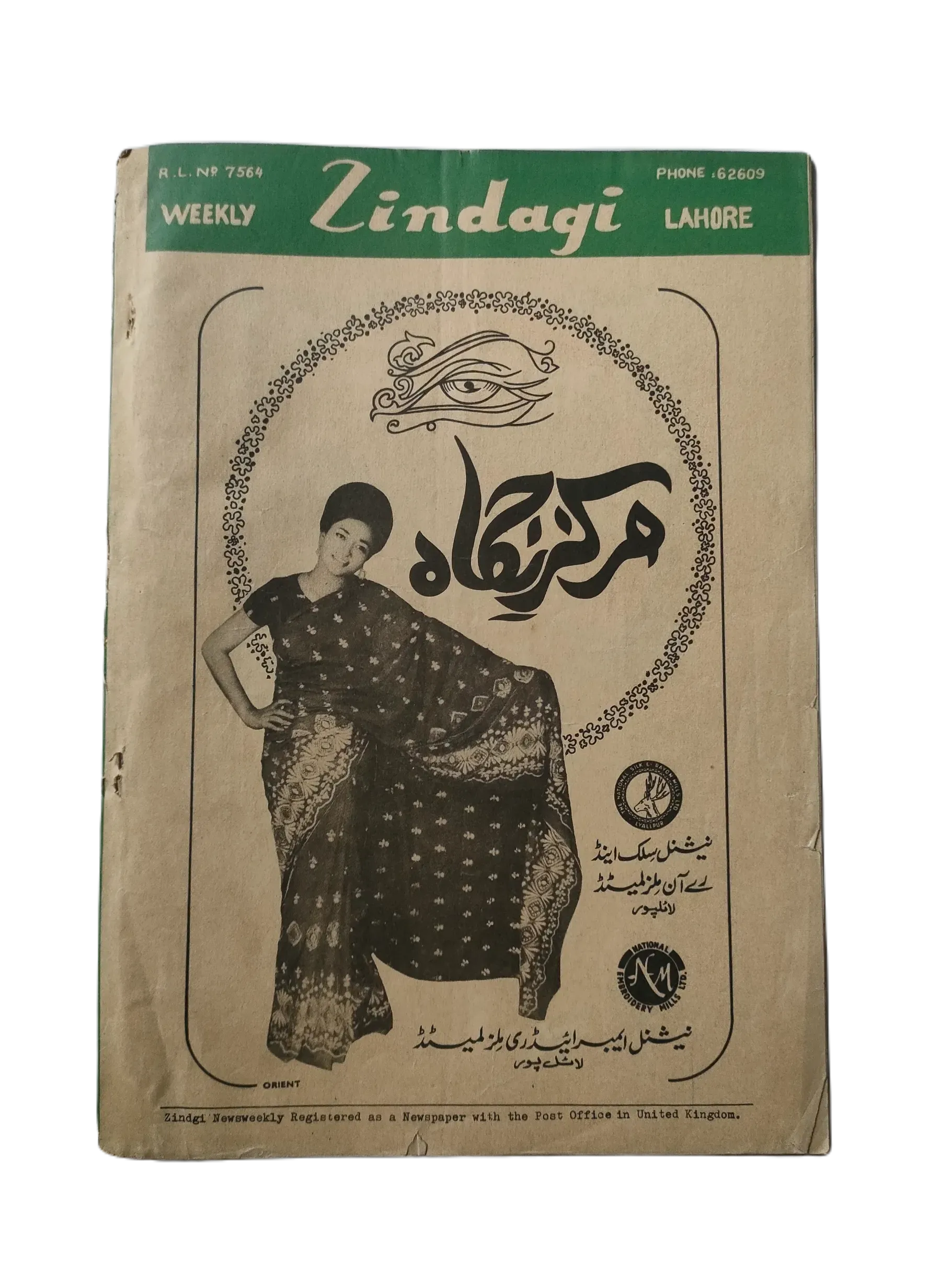 154 Issues of Weekly Zindagi (1969-1979, Lahore, Urdu) - KHAJISTAN™