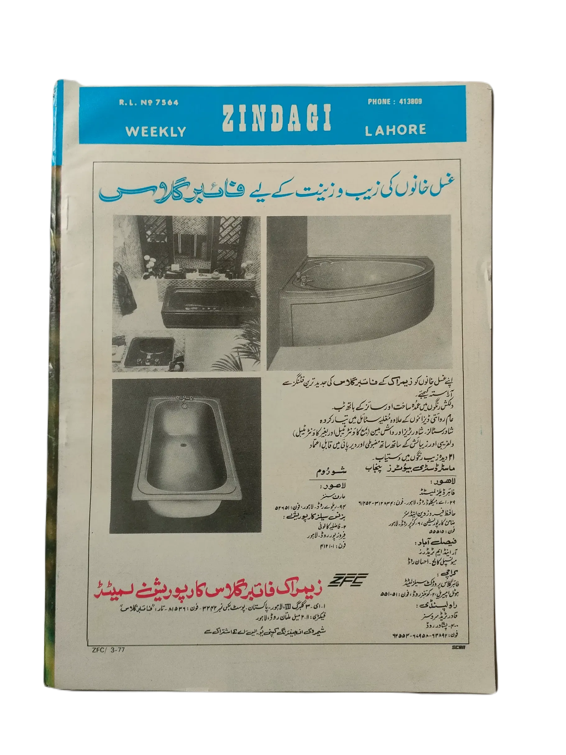 154 Issues of Weekly Zindagi (1969-1979, Lahore, Urdu) - KHAJISTAN™