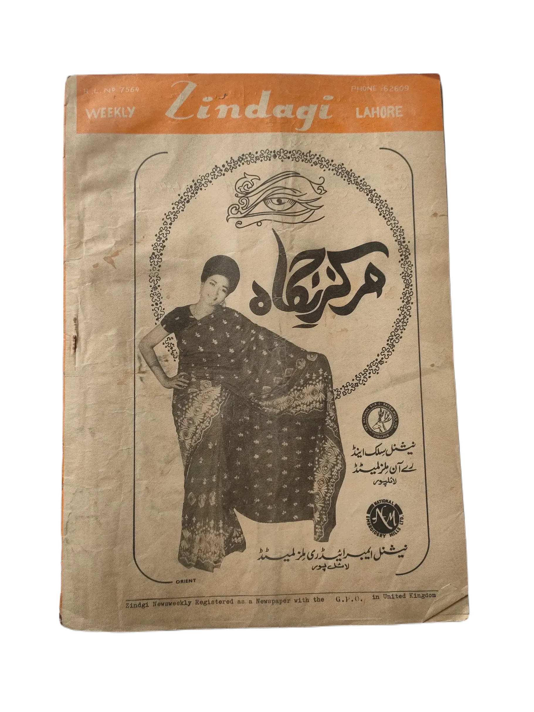 154 Issues of Weekly Zindagi (1969-1979, Lahore, Urdu) - KHAJISTAN™