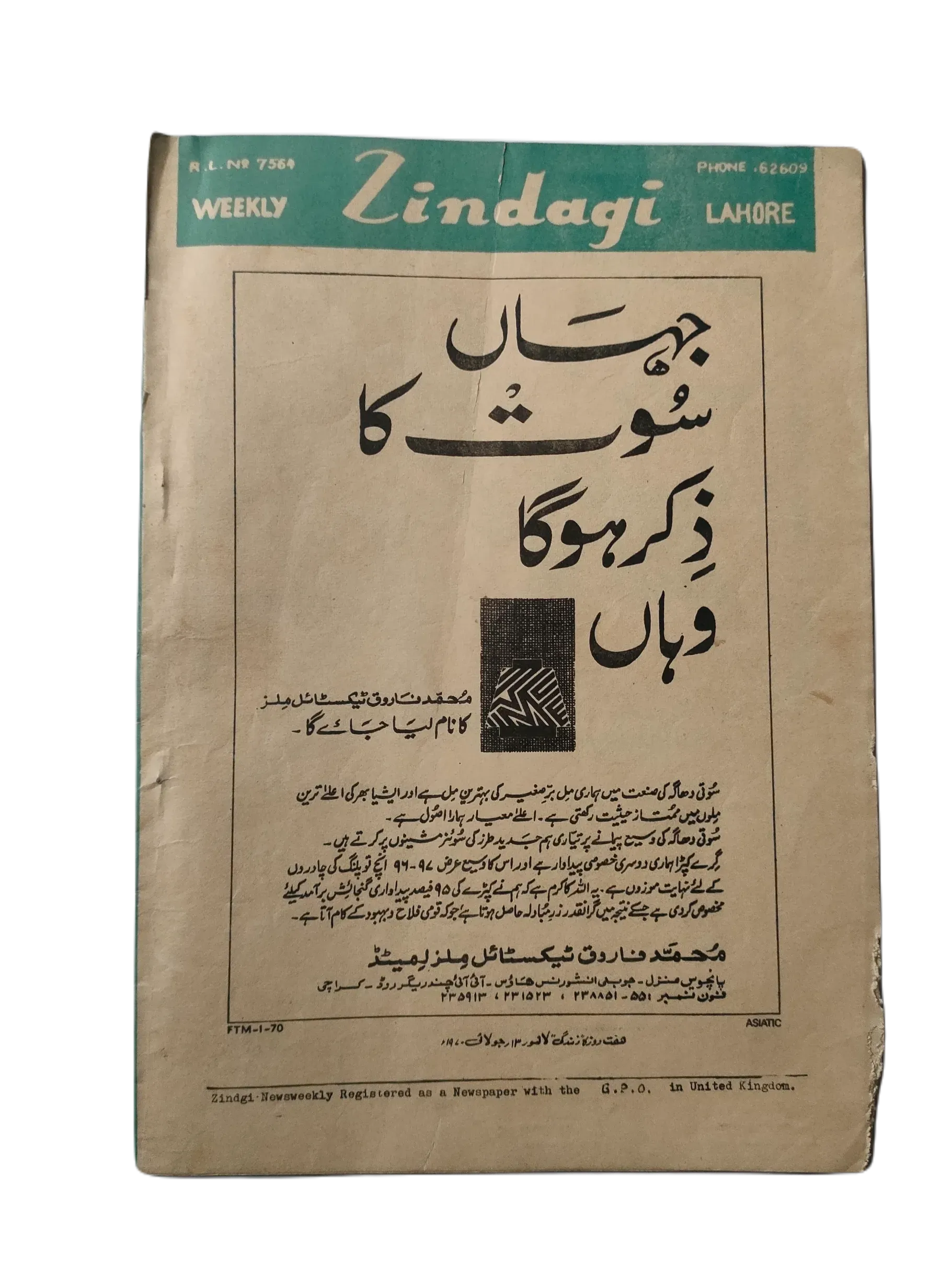 154 Issues of Weekly Zindagi (1969-1979, Lahore, Urdu) - KHAJISTAN™