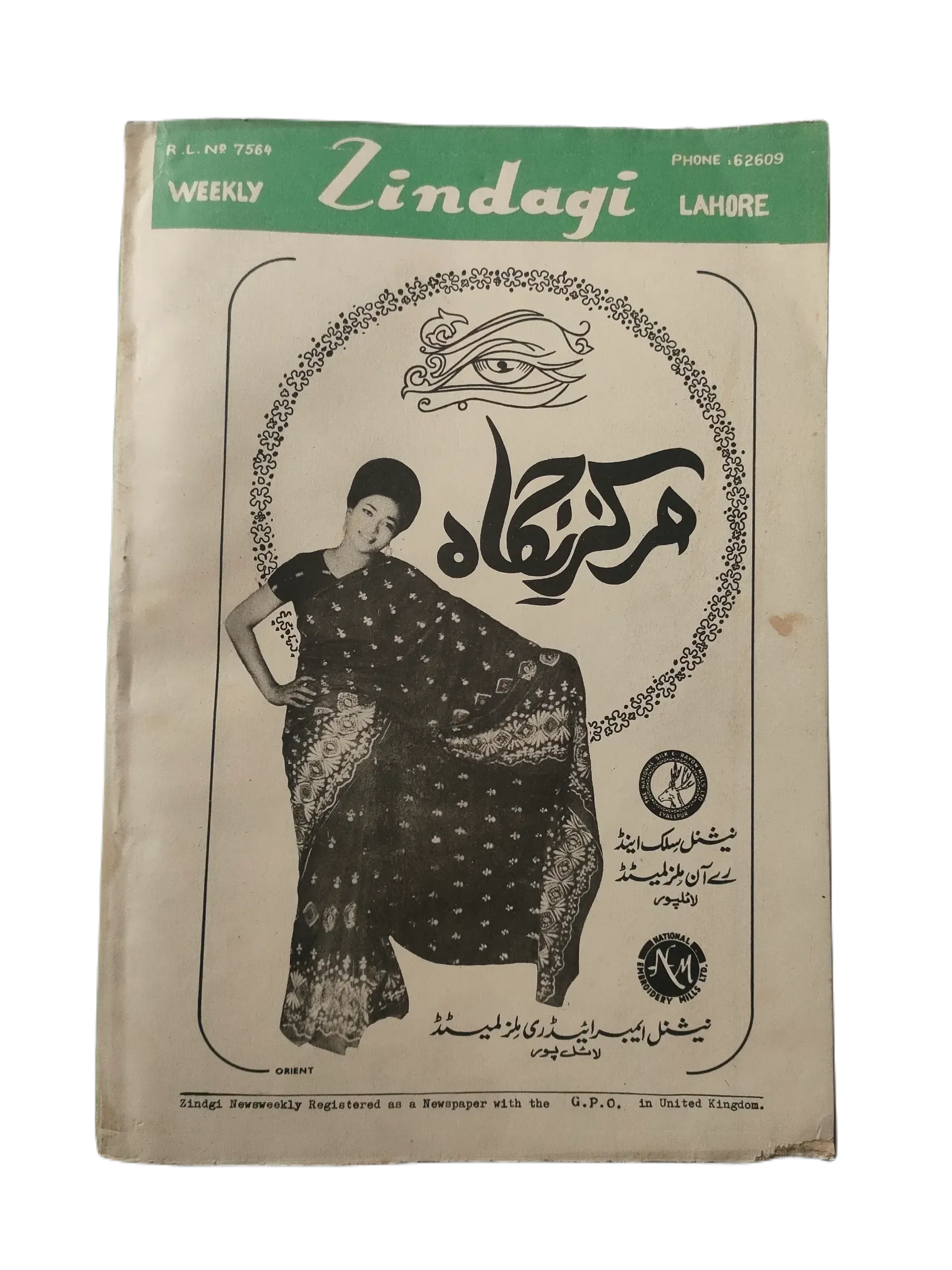 154 Issues of Weekly Zindagi (1969-1979, Lahore, Urdu) - KHAJISTAN™