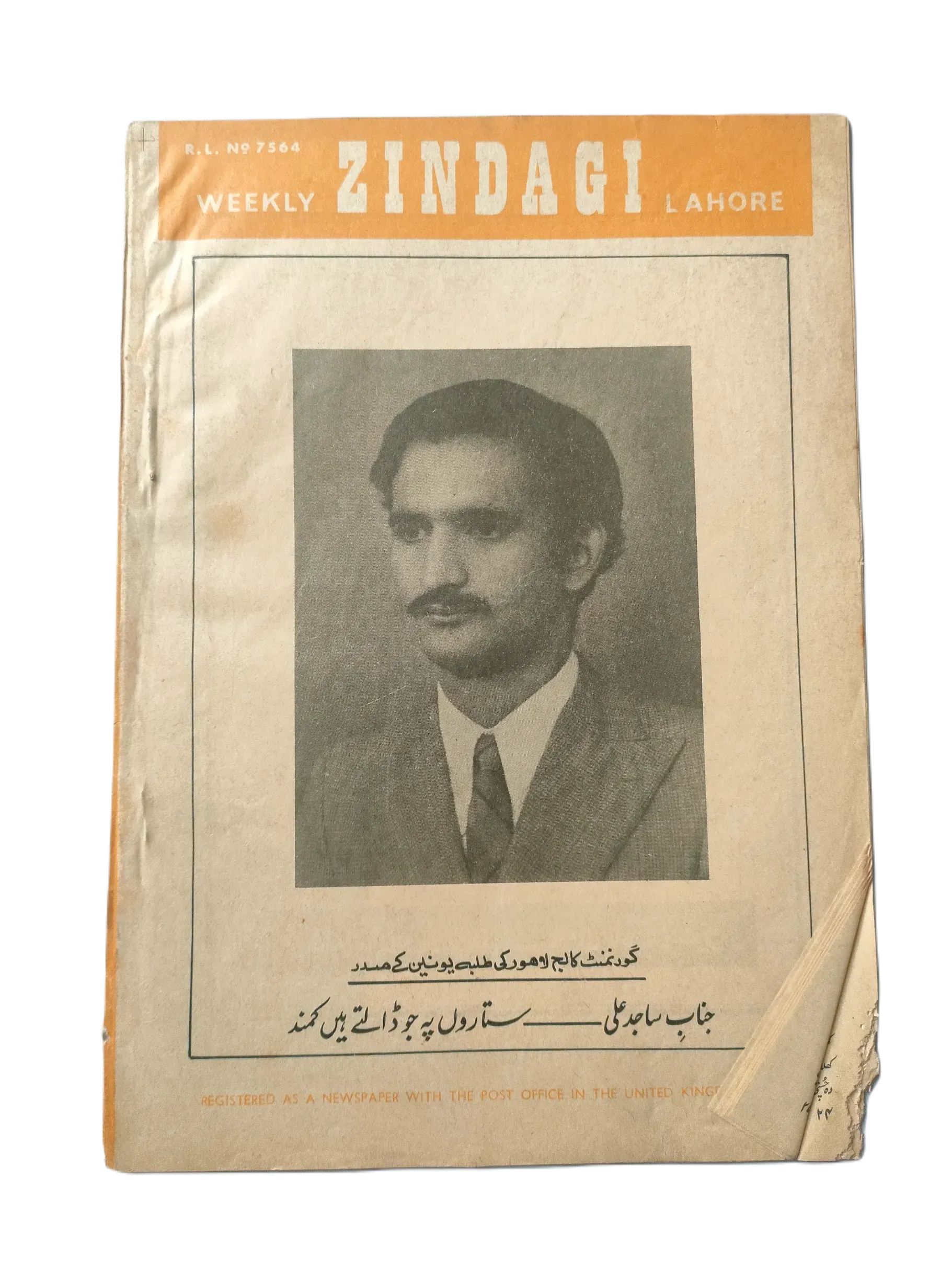 154 Issues of Weekly Zindagi (1969-1979, Lahore, Urdu) - KHAJISTAN™