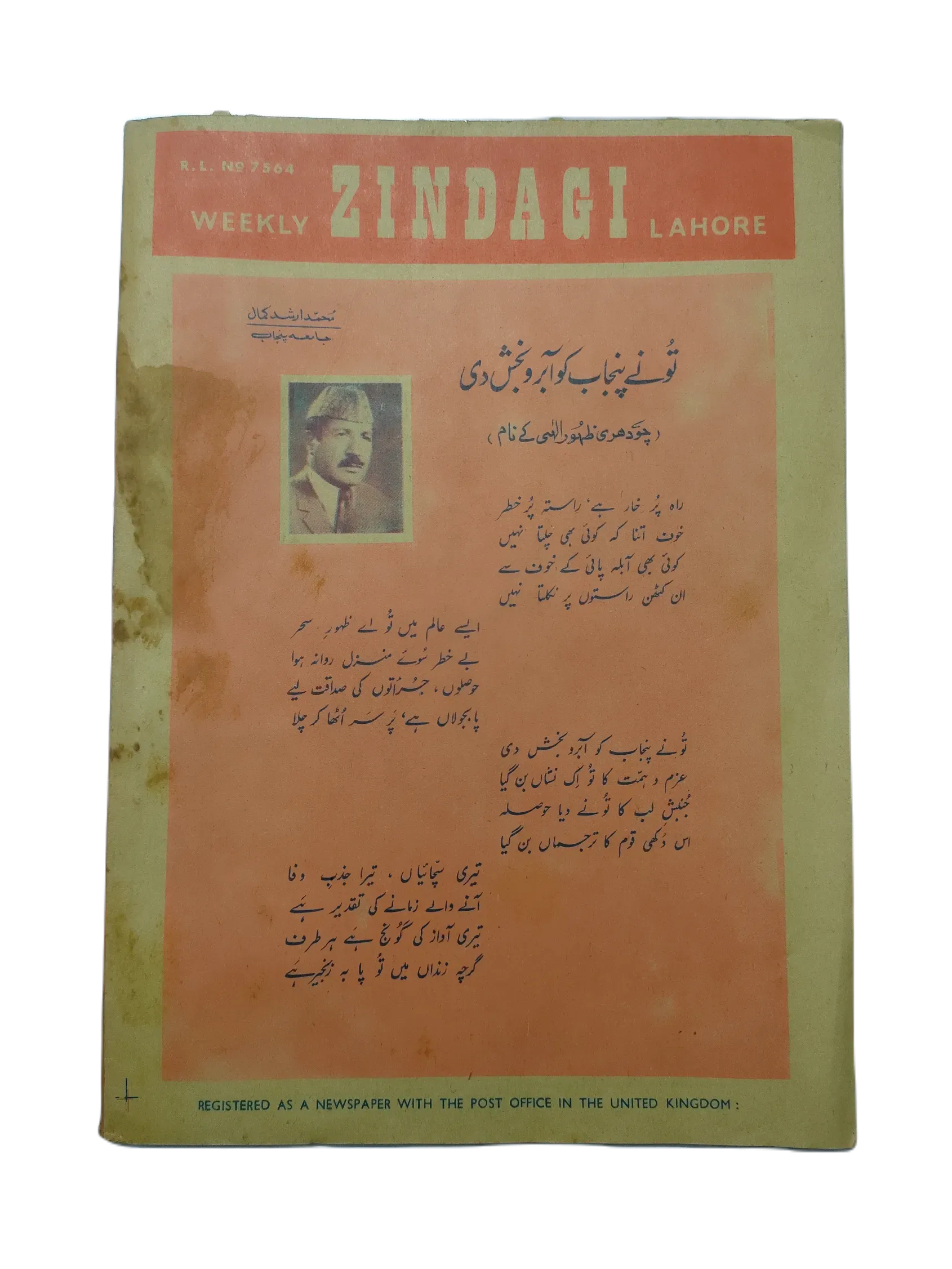 154 Issues of Weekly Zindagi (1969-1979, Lahore, Urdu) - KHAJISTAN™