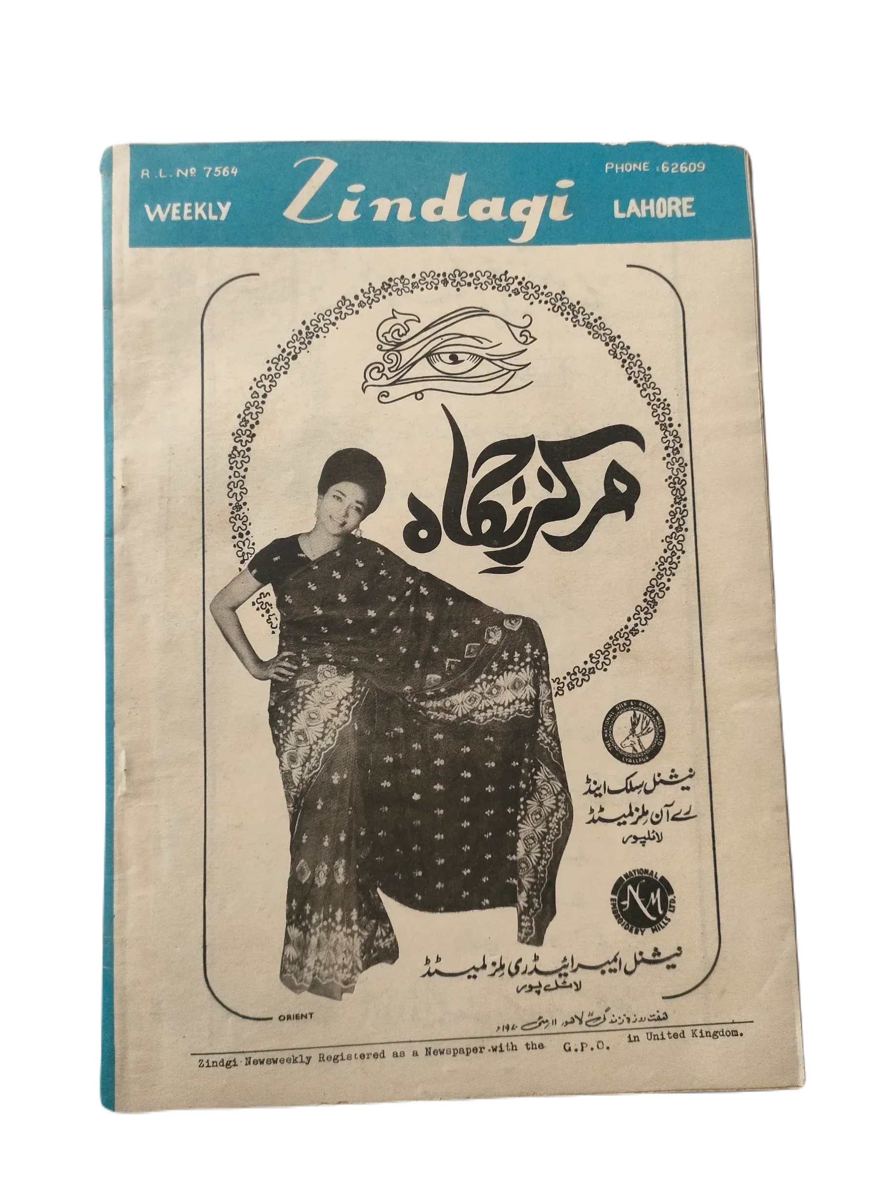 154 Issues of Weekly Zindagi (1969-1979, Lahore, Urdu) - KHAJISTAN™