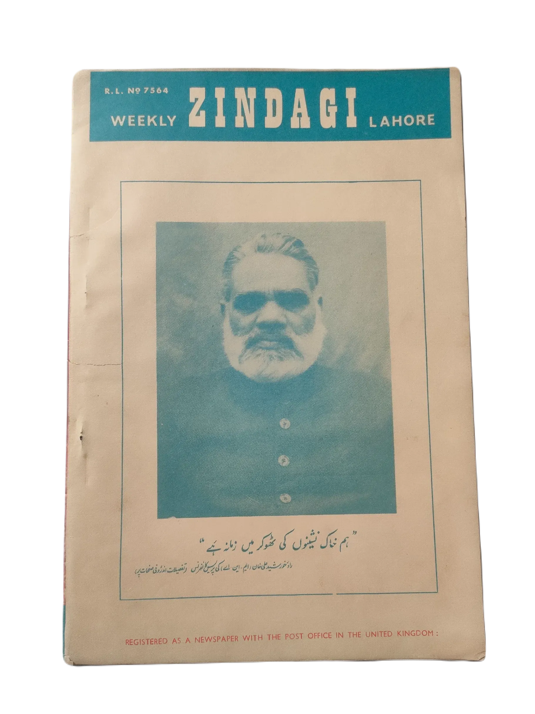 154 Issues of Weekly Zindagi (1969-1979, Lahore, Urdu) - KHAJISTAN™