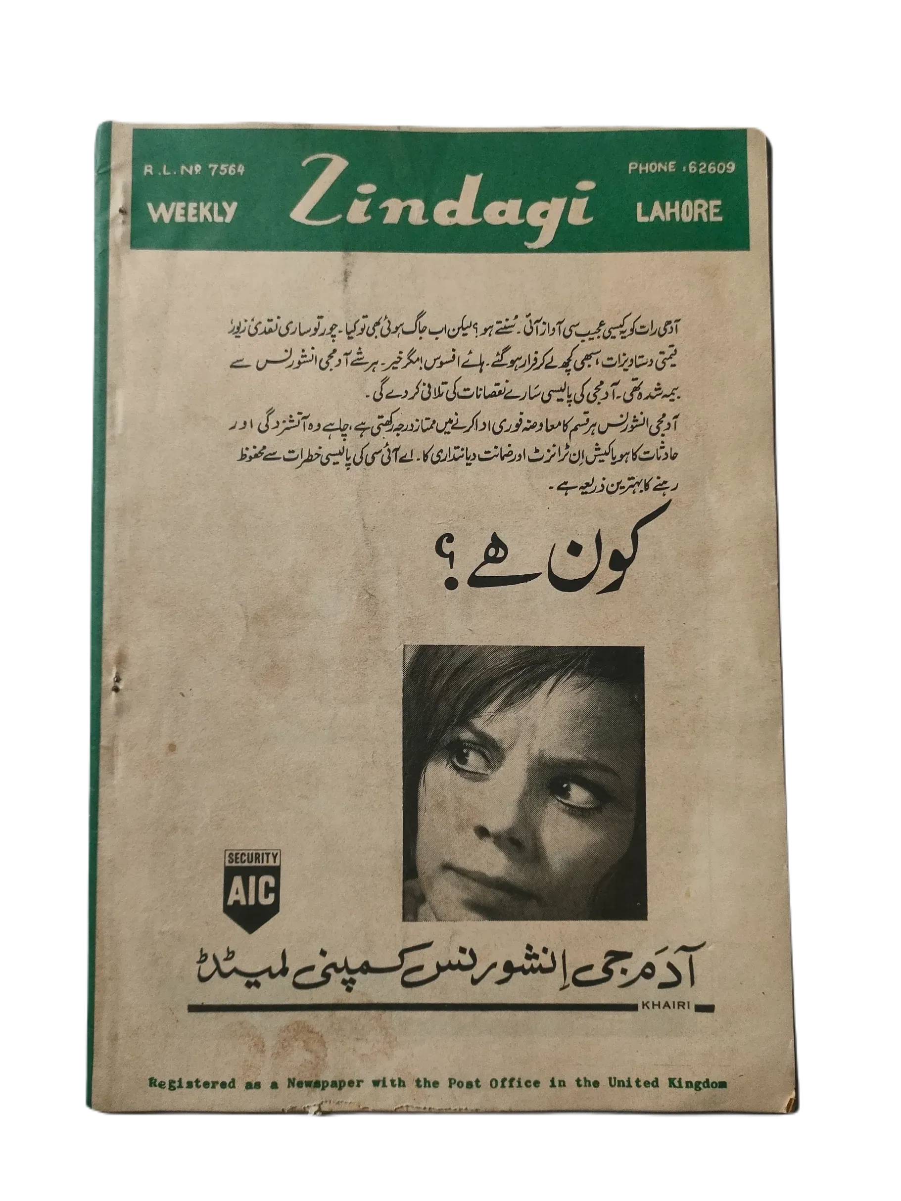 154 Issues of Weekly Zindagi (1969-1979, Lahore, Urdu) - KHAJISTAN™