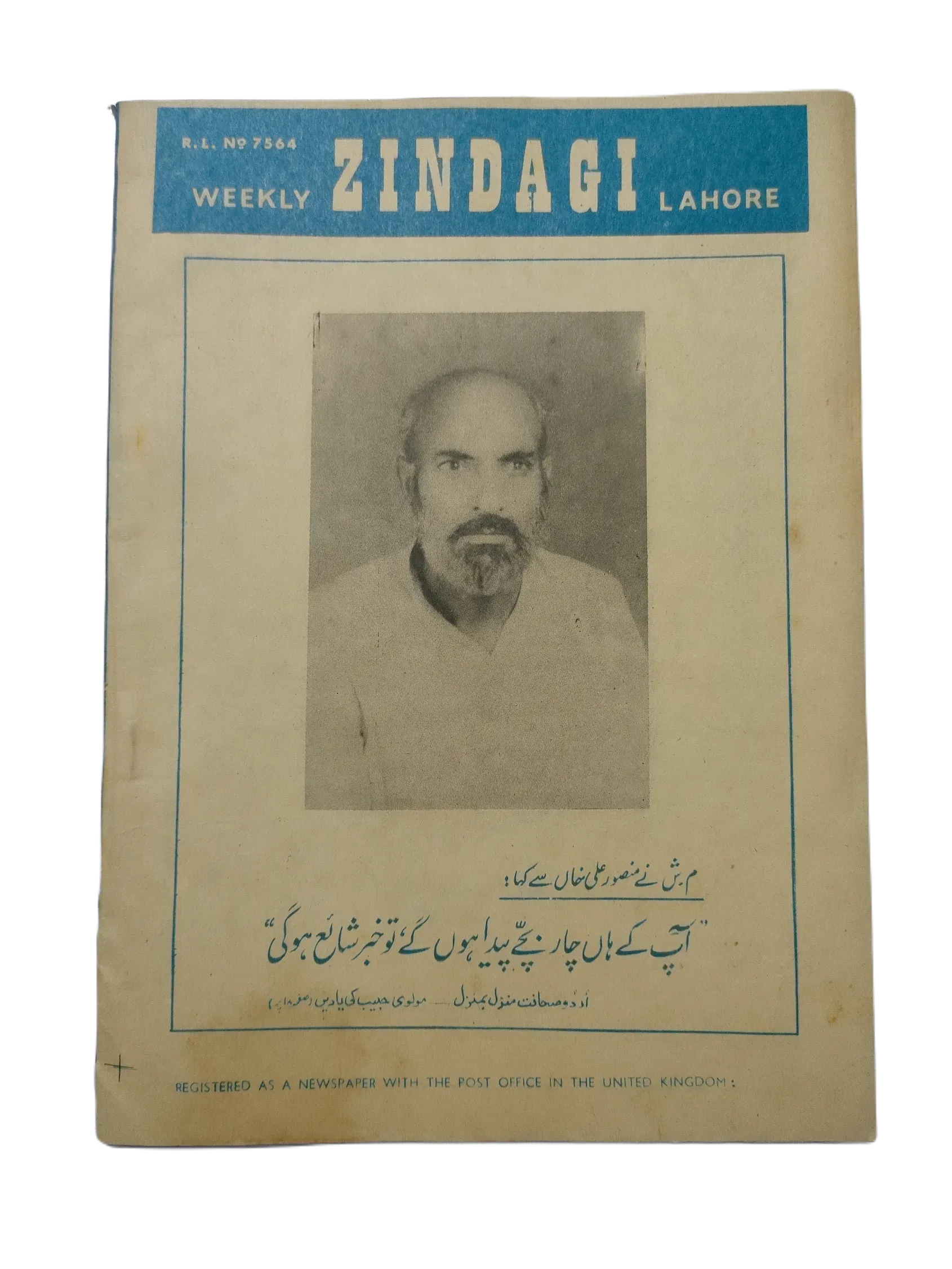 154 Issues of Weekly Zindagi (1969-1979, Lahore, Urdu) - KHAJISTAN™