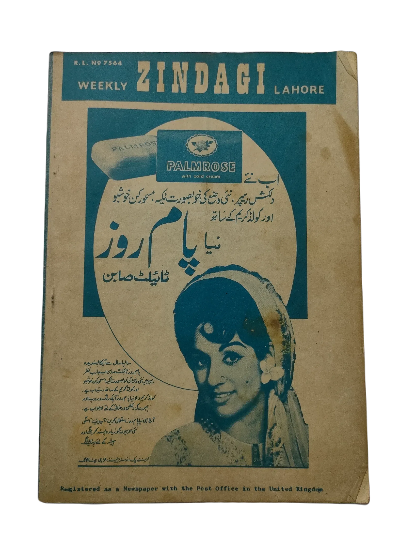 154 Issues of Weekly Zindagi (1969-1979, Lahore, Urdu) - KHAJISTAN™