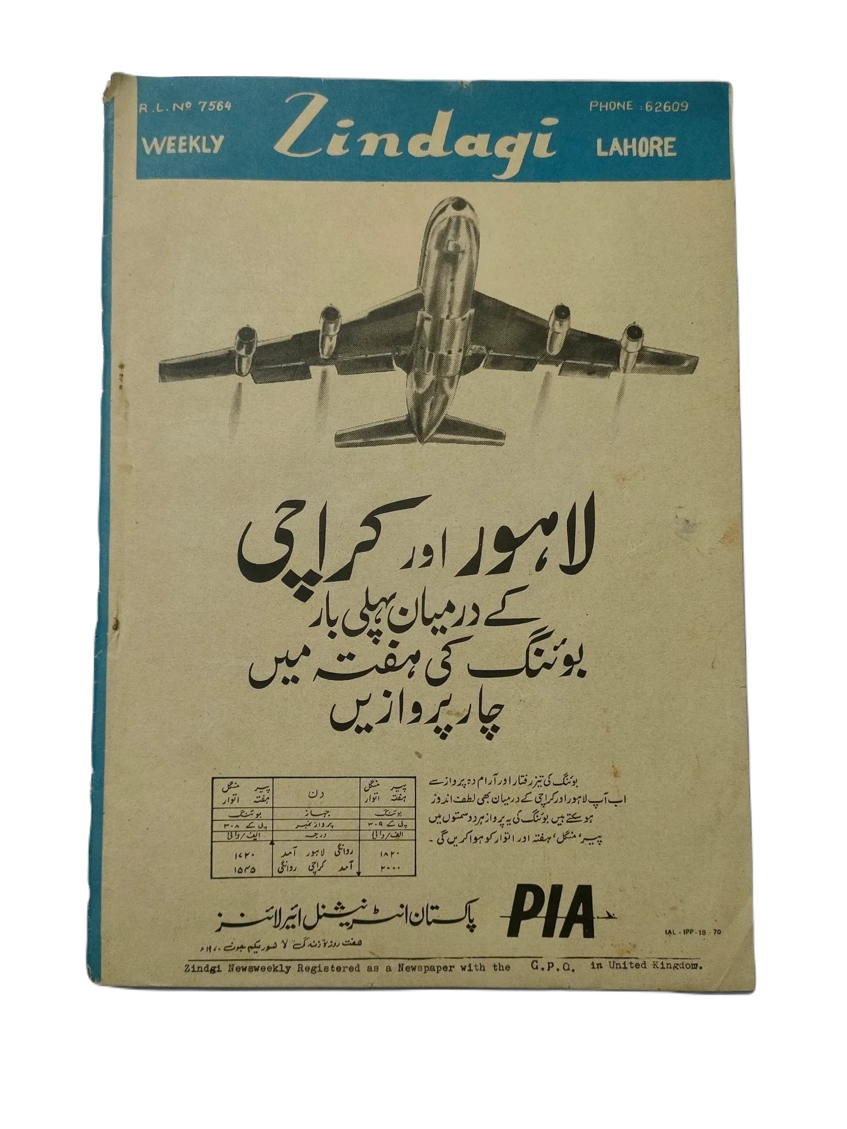 154 Issues of Weekly Zindagi (1969-1979, Lahore, Urdu) - KHAJISTAN™