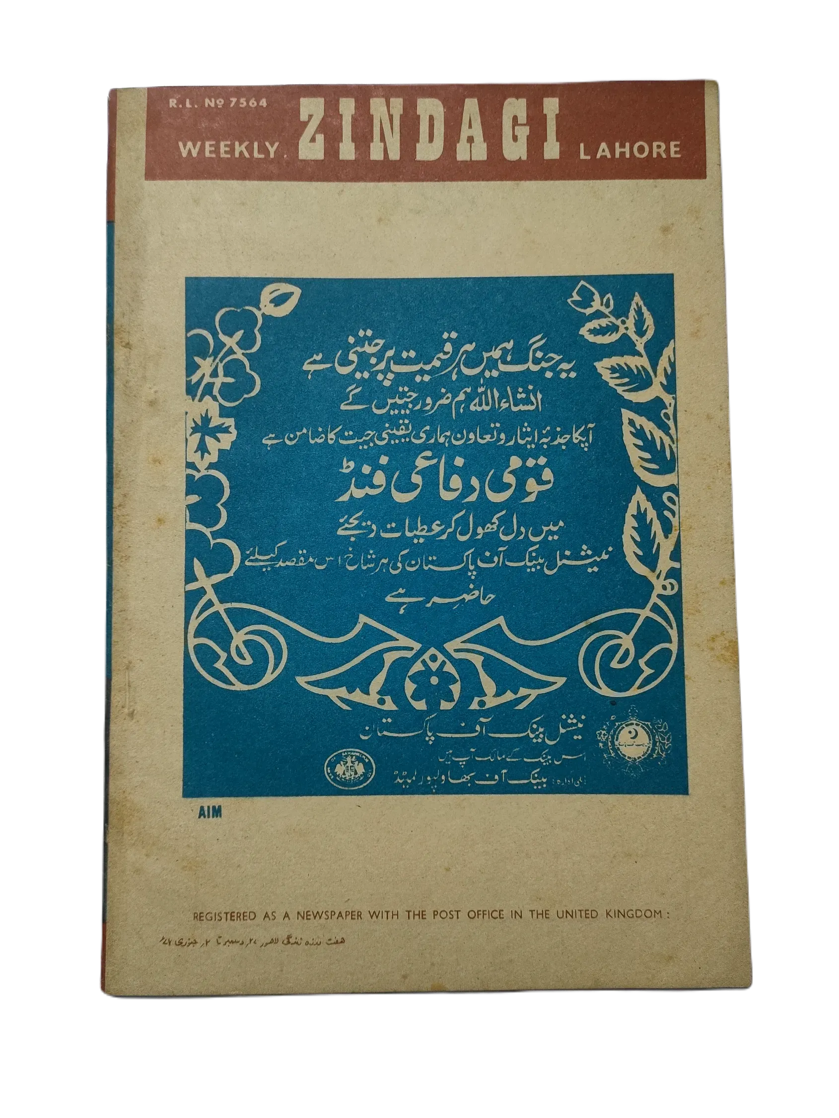 154 Issues of Weekly Zindagi (1969-1979, Lahore, Urdu) - KHAJISTAN™