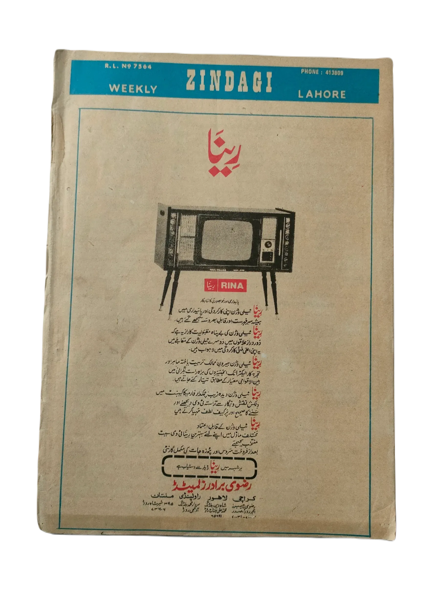 154 Issues of Weekly Zindagi (1969-1979, Lahore, Urdu) - KHAJISTAN™