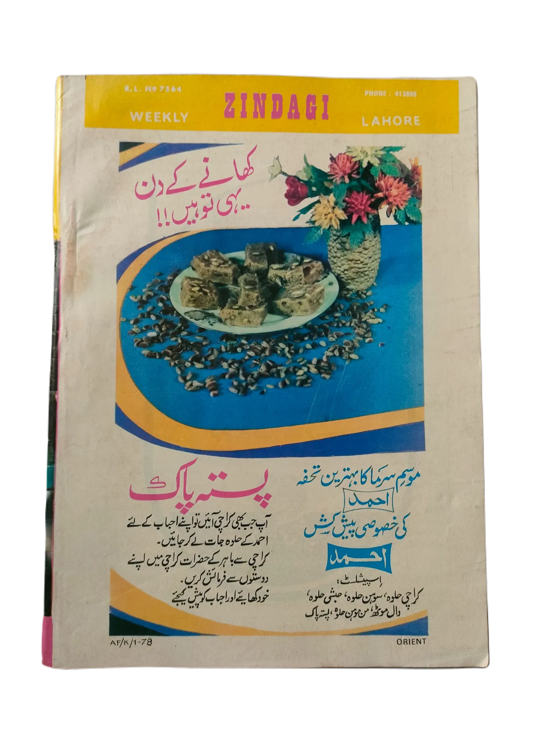 154 Issues of Weekly Zindagi (1969-1979, Lahore, Urdu) - KHAJISTAN™