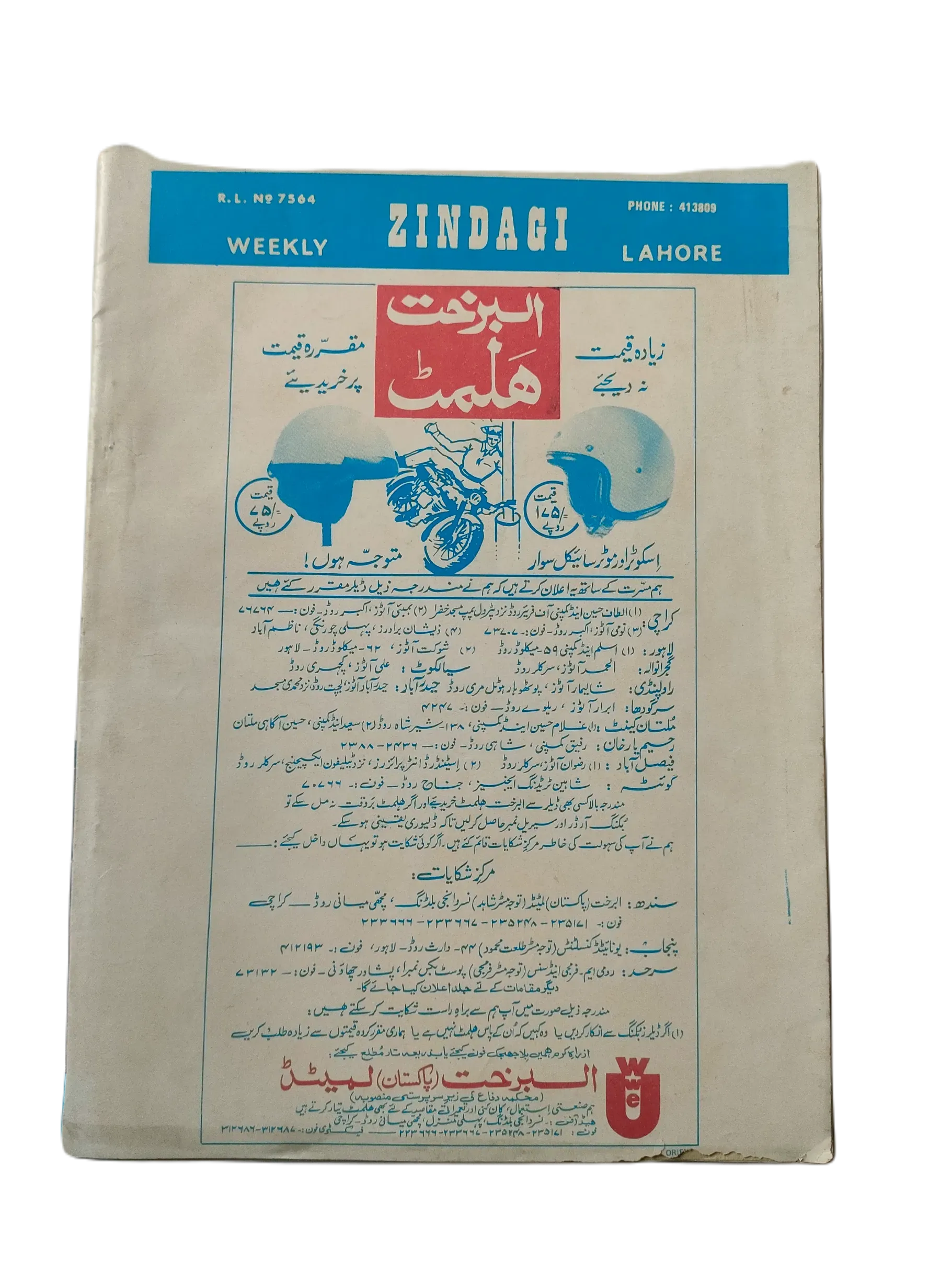 154 Issues of Weekly Zindagi (1969-1979, Lahore, Urdu) - KHAJISTAN™