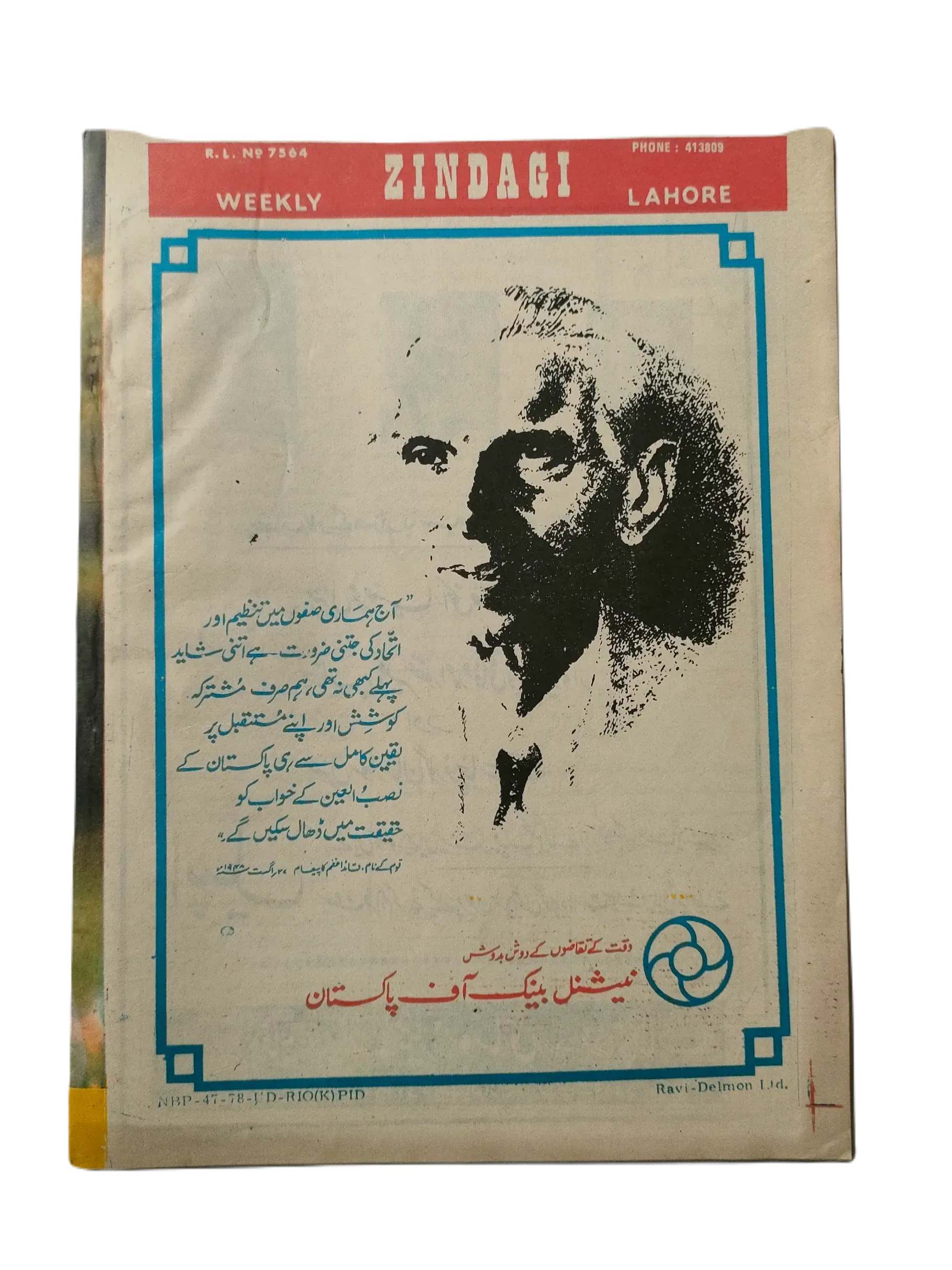 154 Issues of Weekly Zindagi (1969-1979, Lahore, Urdu) - KHAJISTAN™