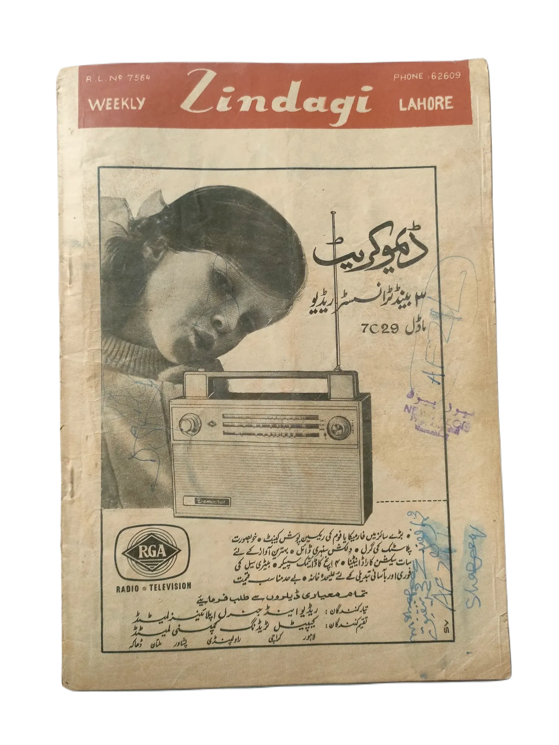 154 Issues of Weekly Zindagi (1969-1979, Lahore, Urdu) - KHAJISTAN™