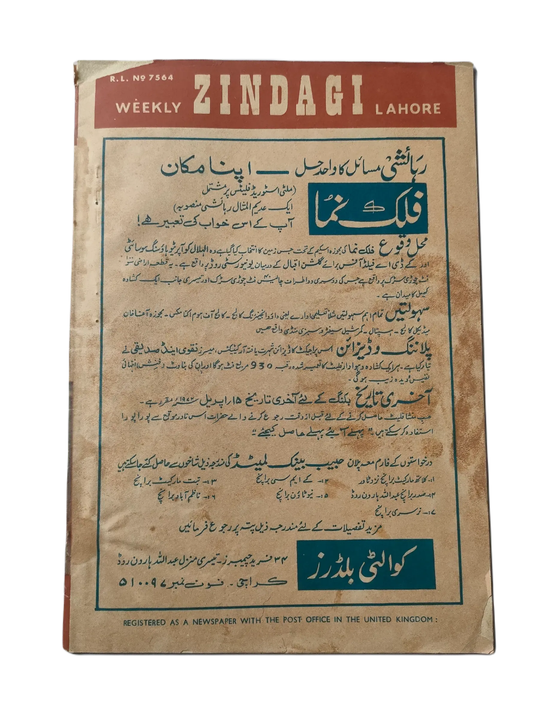 154 Issues of Weekly Zindagi (1969-1979, Lahore, Urdu) - KHAJISTAN™