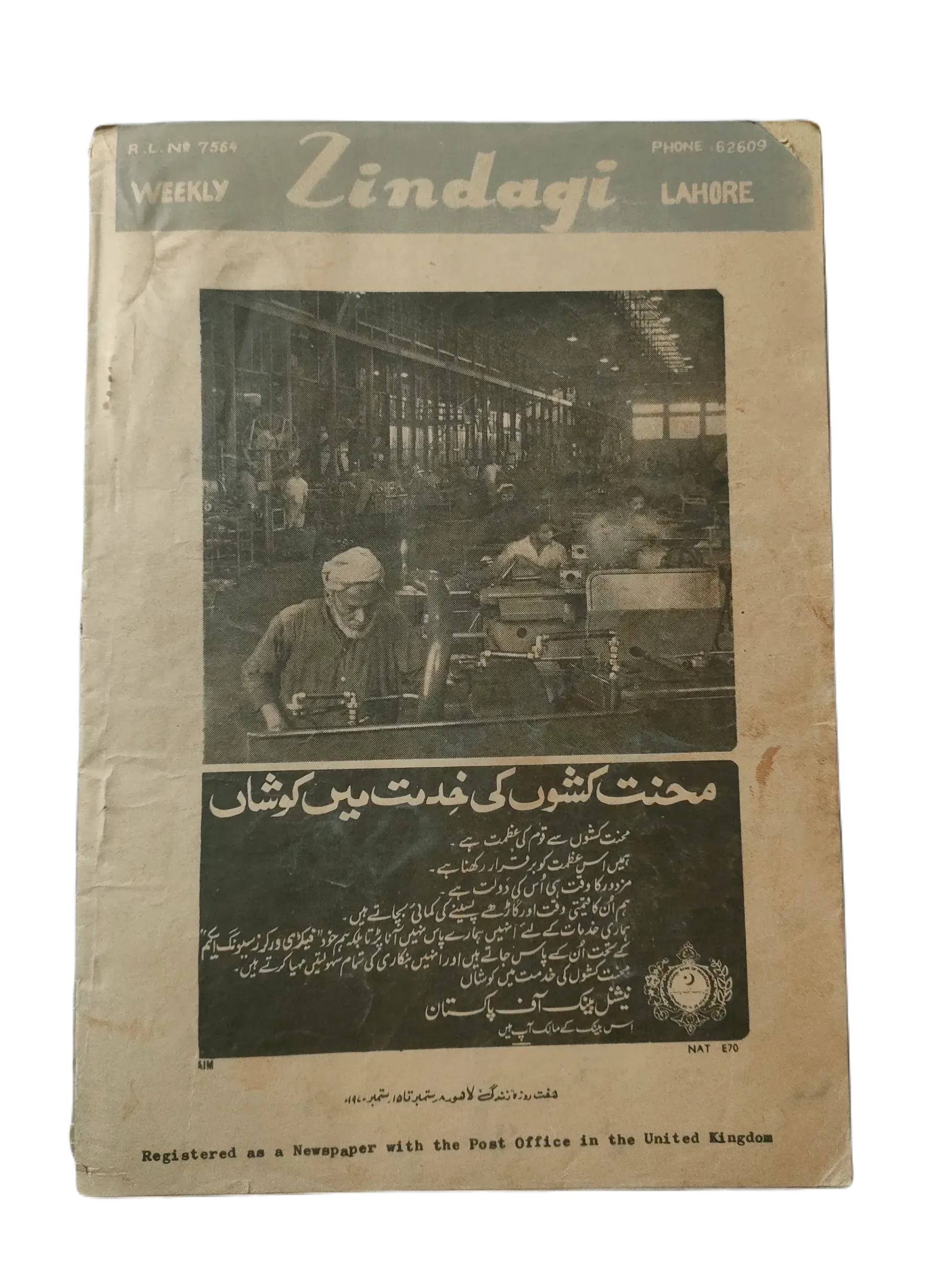 154 Issues of Weekly Zindagi (1969-1979, Lahore, Urdu) - KHAJISTAN™