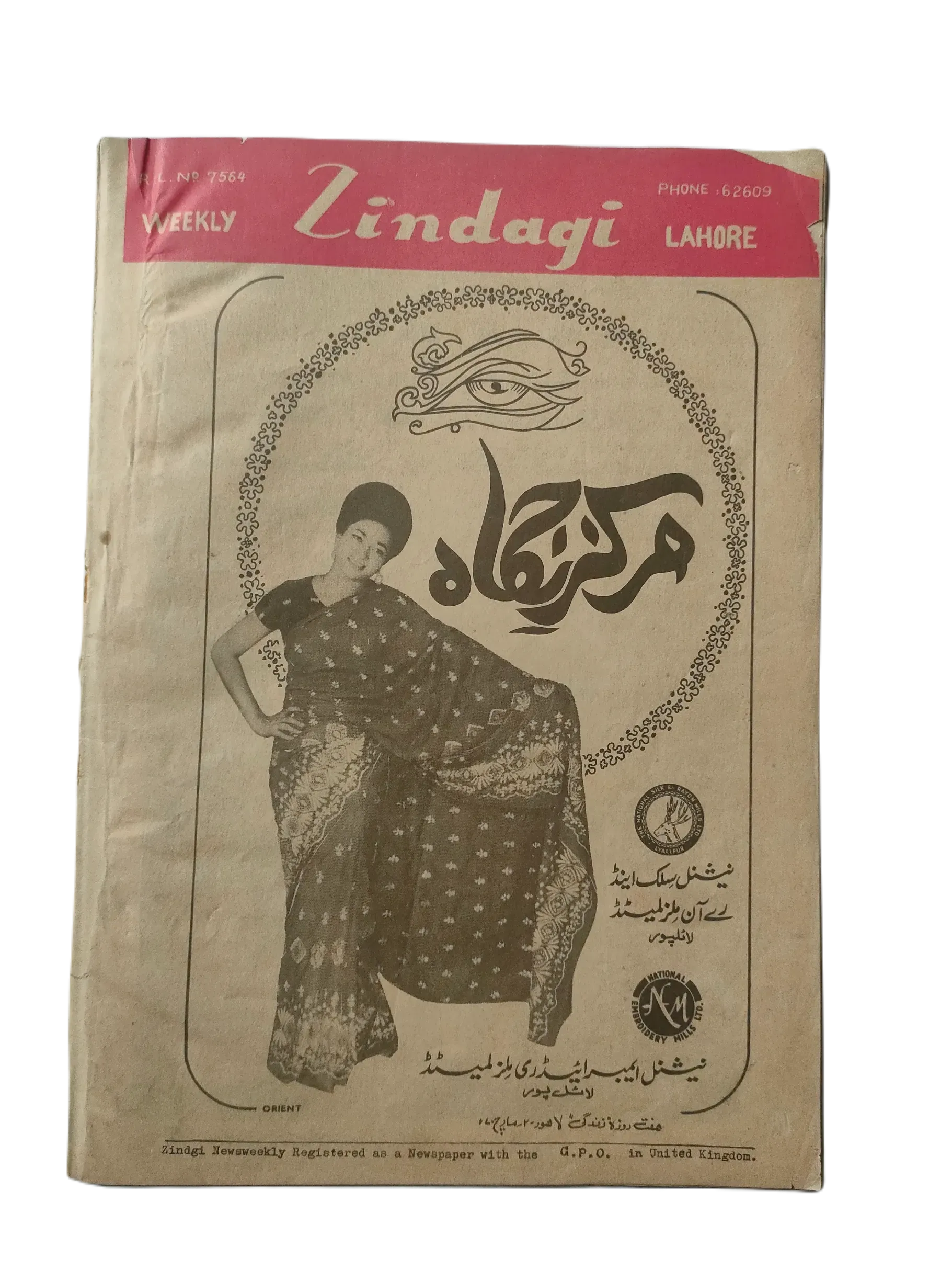 154 Issues of Weekly Zindagi (1969-1979, Lahore, Urdu) - KHAJISTAN™