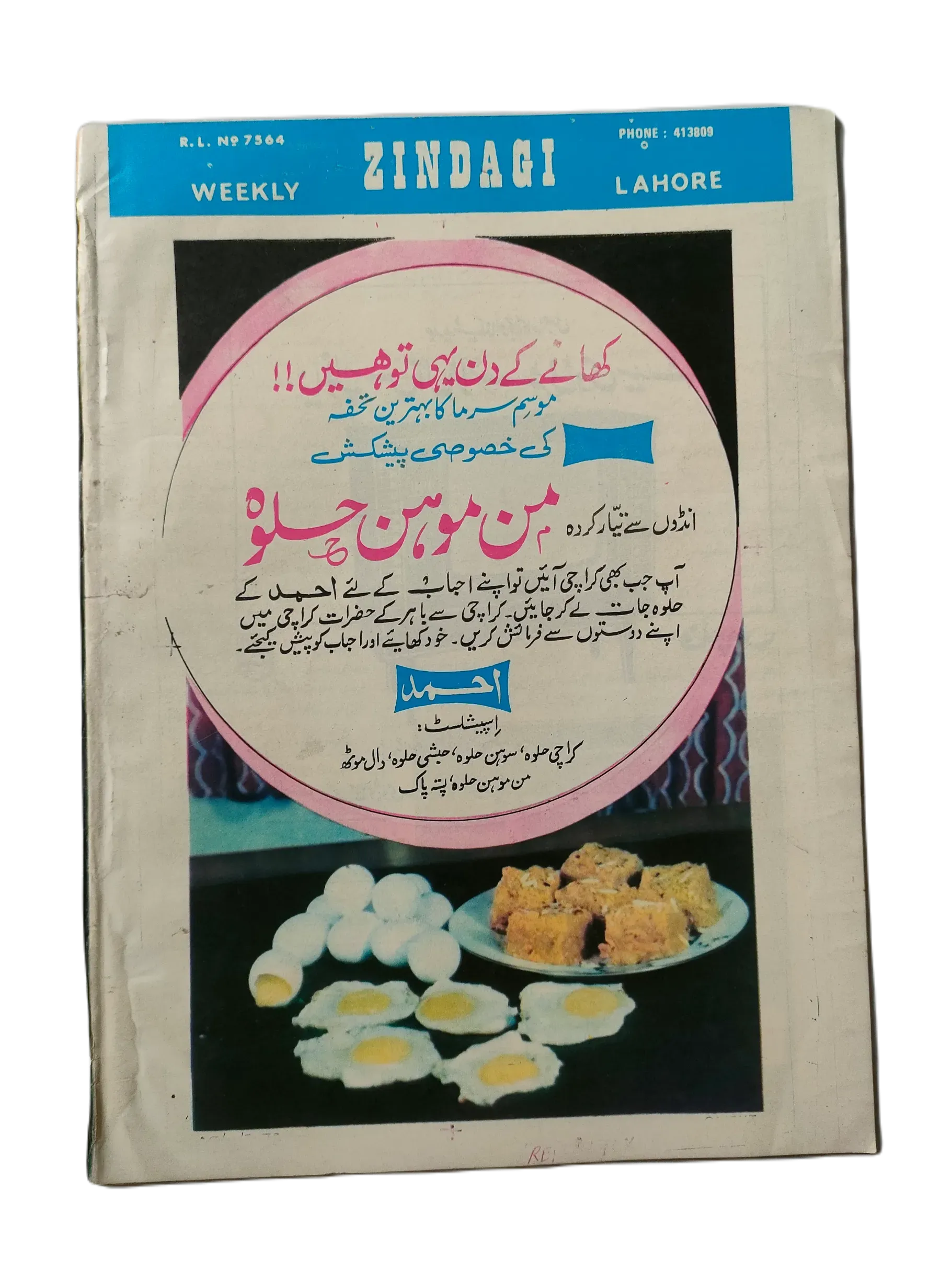 154 Issues of Weekly Zindagi (1969-1979, Lahore, Urdu) - KHAJISTAN™