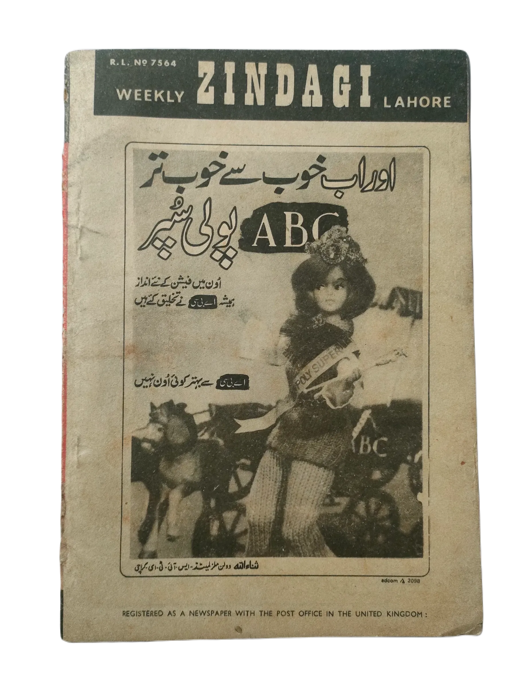 154 Issues of Weekly Zindagi (1969-1979, Lahore, Urdu) - KHAJISTAN™