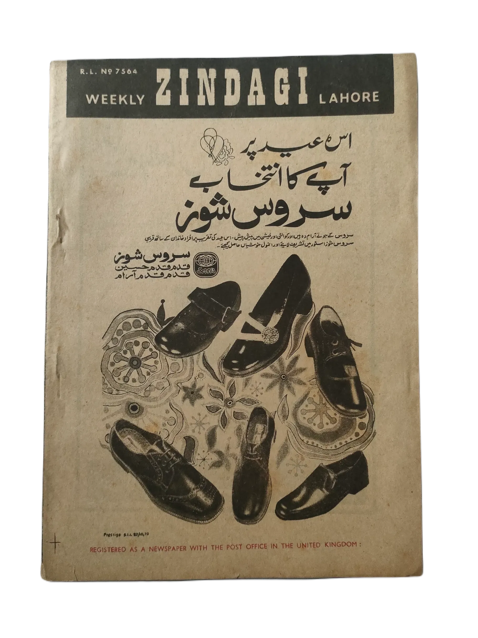 154 Issues of Weekly Zindagi (1969-1979, Lahore, Urdu) - KHAJISTAN™