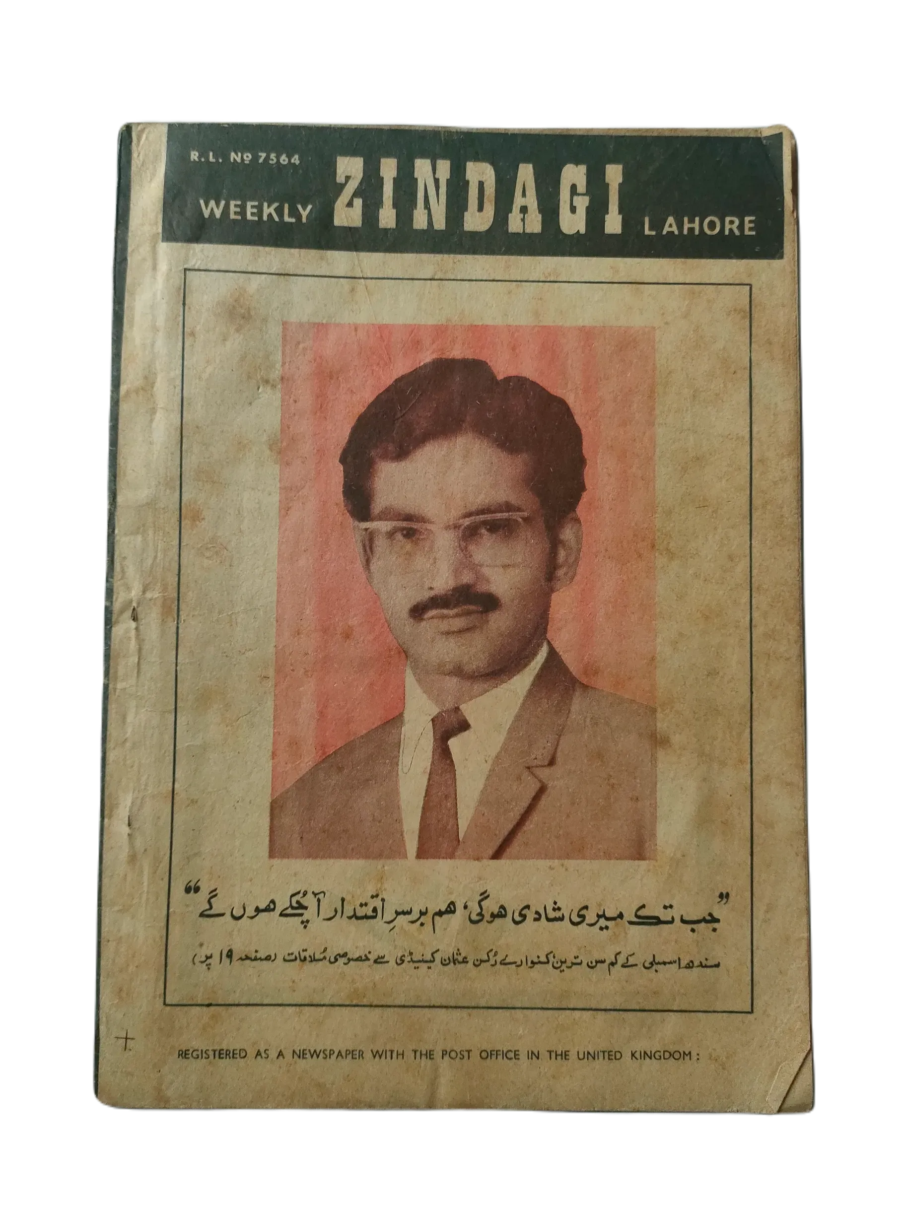 154 Issues of Weekly Zindagi (1969-1979, Lahore, Urdu) - KHAJISTAN™