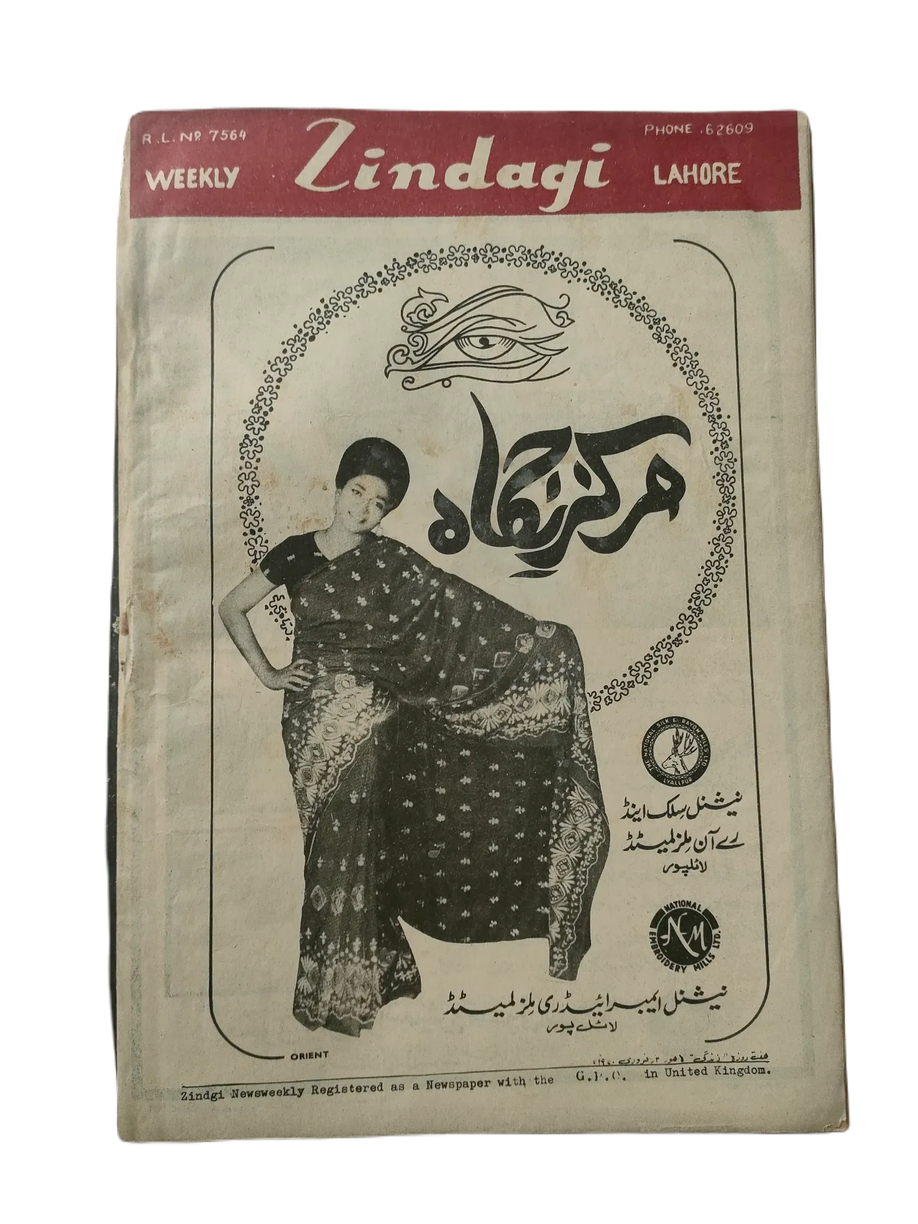 154 Issues of Weekly Zindagi (1969-1979, Lahore, Urdu) - KHAJISTAN™