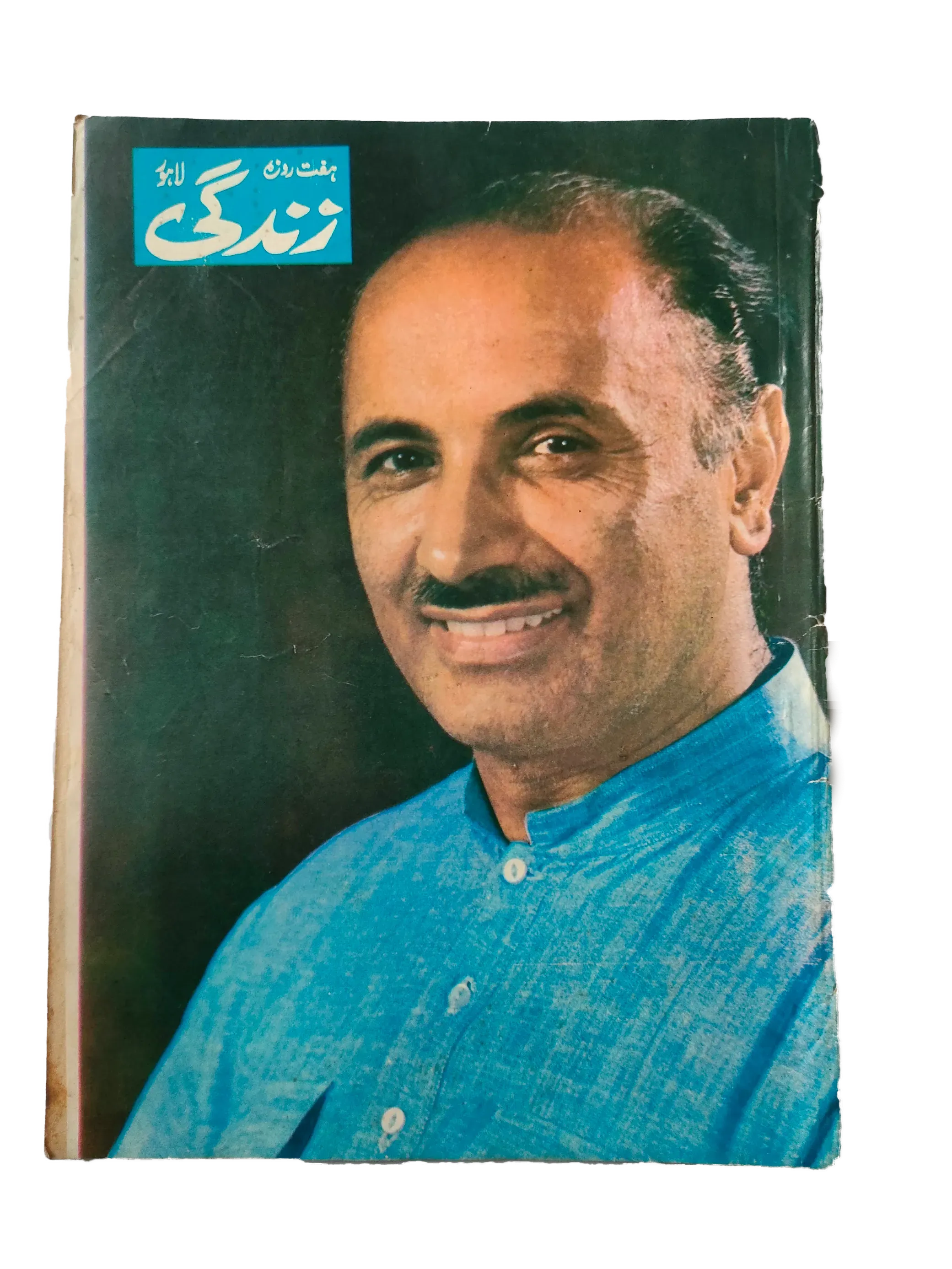 154 Issues of Weekly Zindagi (1969-1979, Lahore, Urdu) - KHAJISTAN™