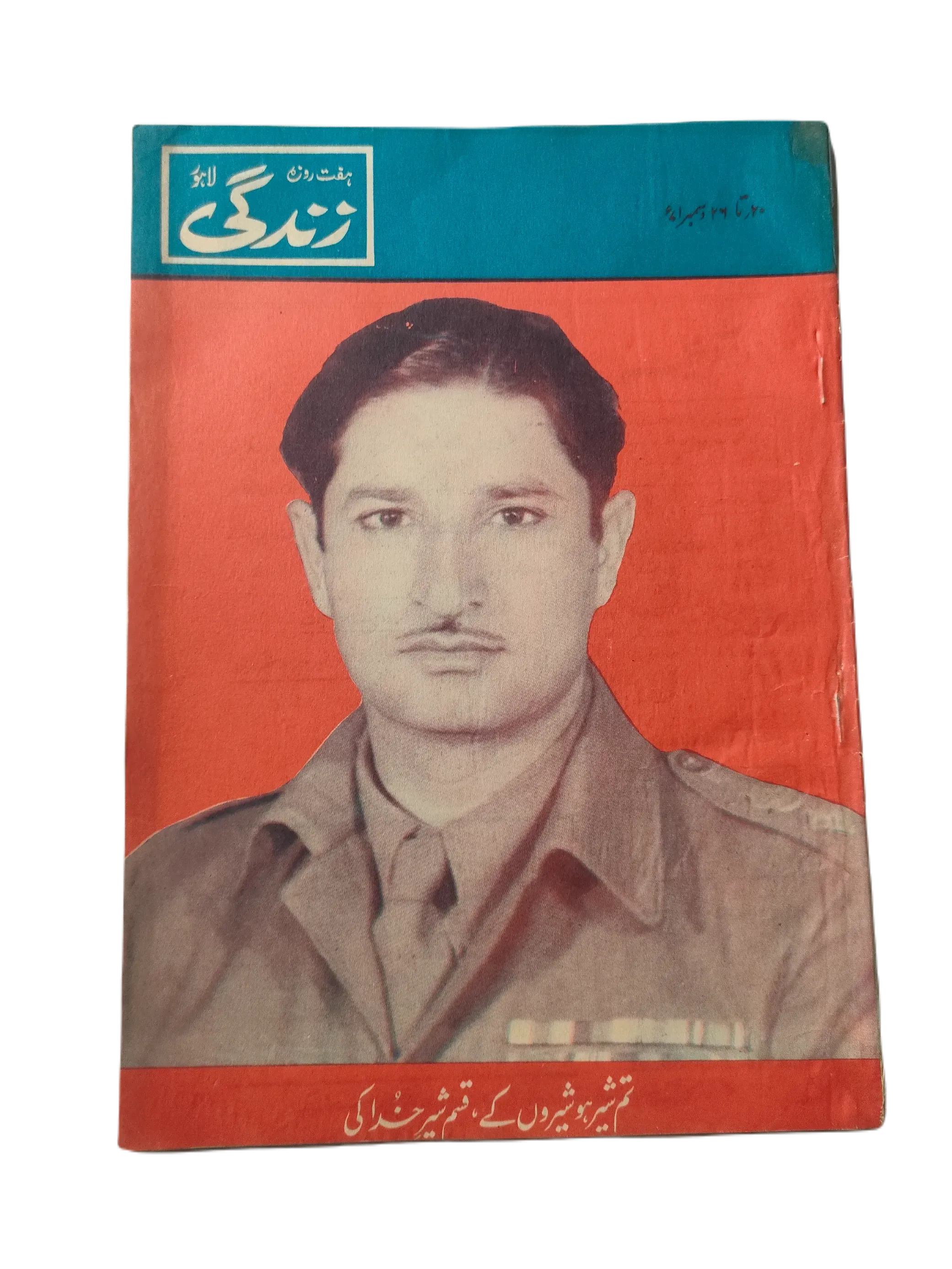 154 Issues of Weekly Zindagi (1969-1979, Lahore, Urdu) - KHAJISTAN™