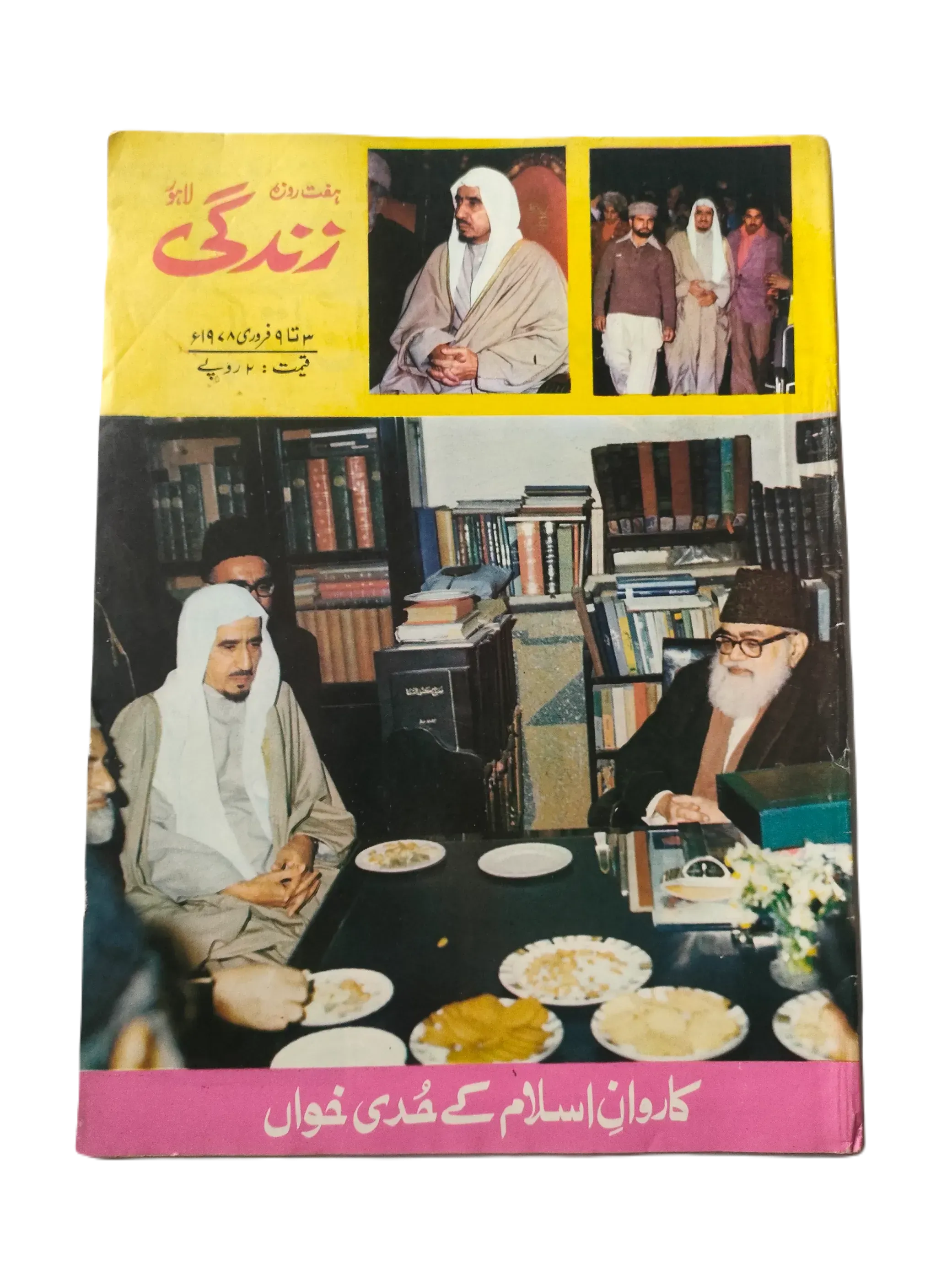 154 Issues of Weekly Zindagi (1969-1979, Lahore, Urdu) - KHAJISTAN™