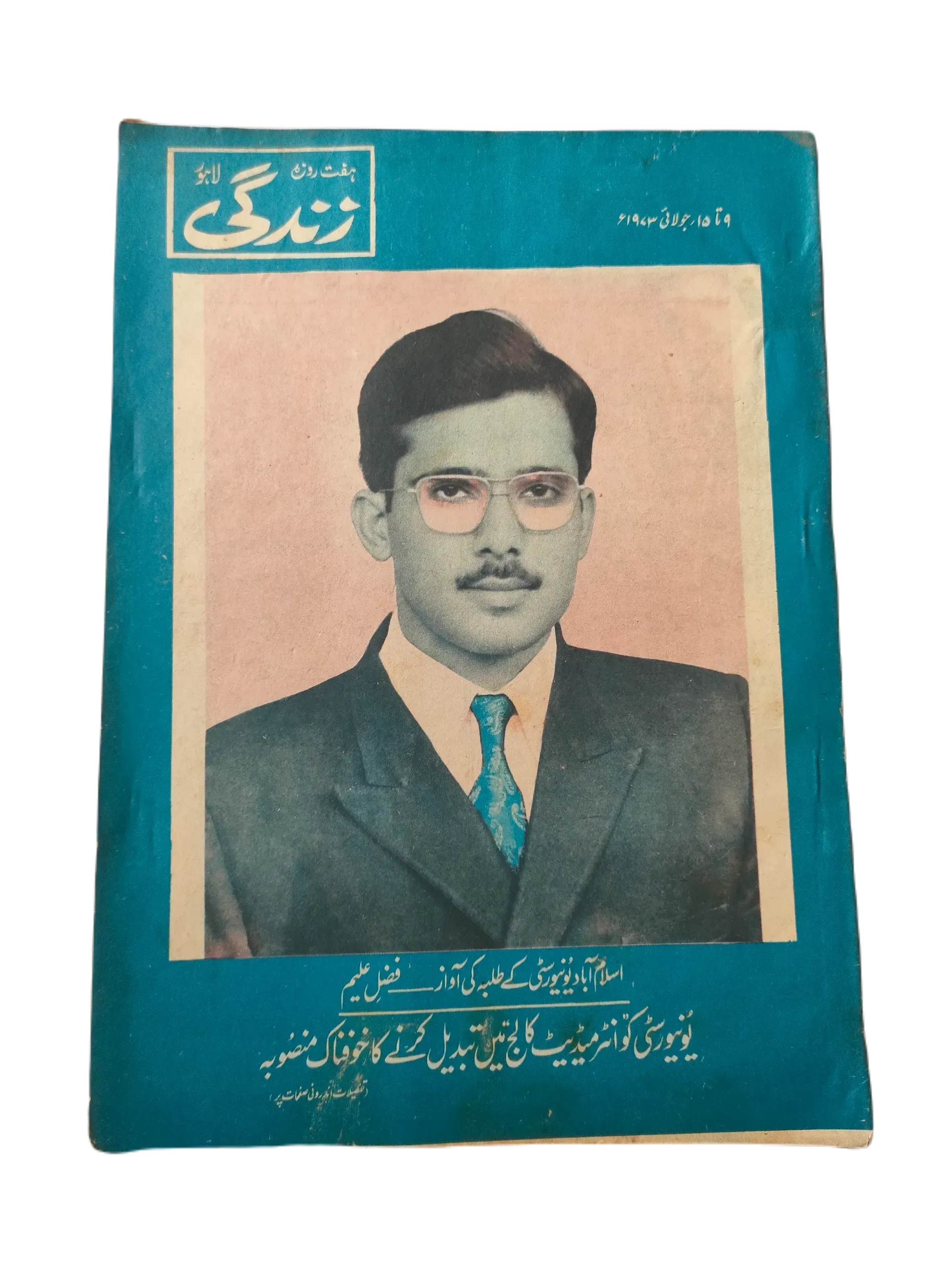 154 Issues of Weekly Zindagi (1969-1979, Lahore, Urdu) - KHAJISTAN™