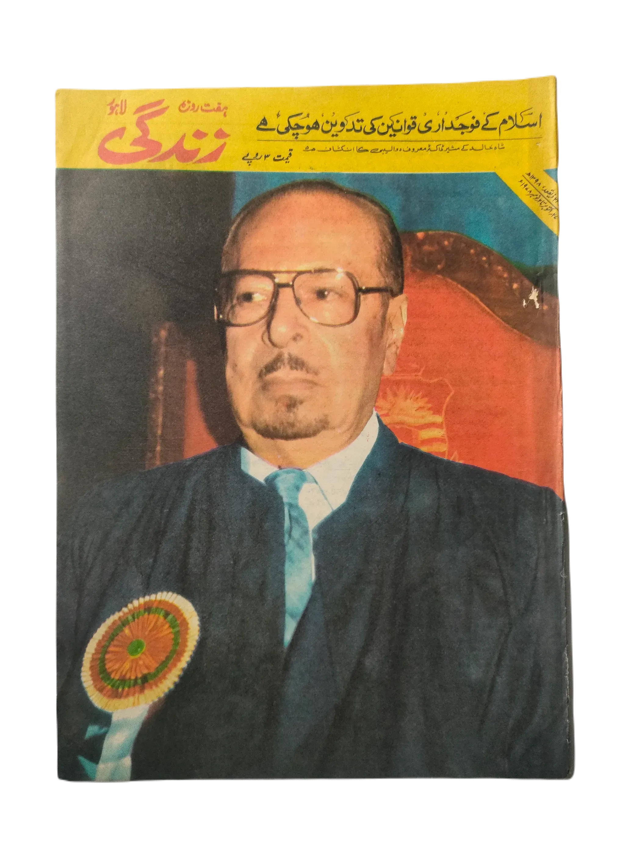 154 Issues of Weekly Zindagi (1969-1979, Lahore, Urdu) - KHAJISTAN™