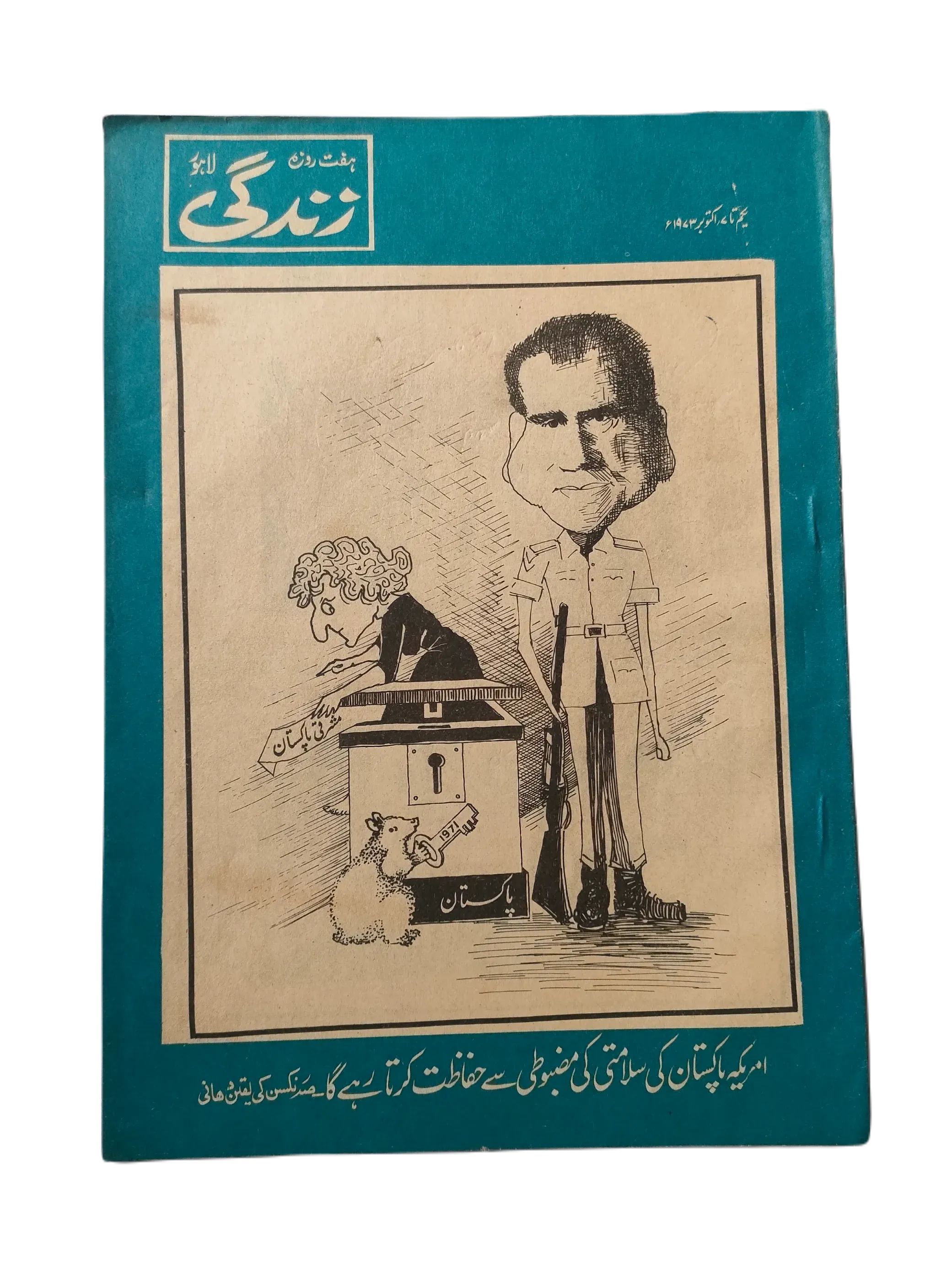 154 Issues of Weekly Zindagi (1969-1979, Lahore, Urdu) - KHAJISTAN™