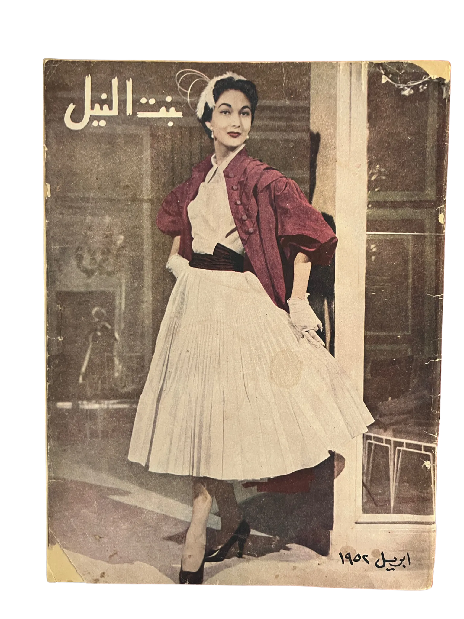 1950s Bint-Al-Nile | 22 Issues - KHAJISTAN™