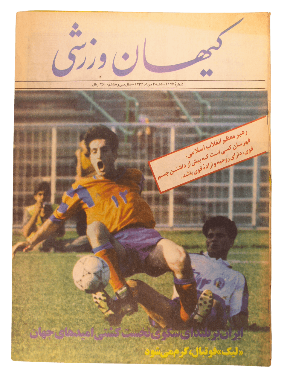 1953-79 Keyhan Warzshi | 450 Issues - KHAJISTAN™