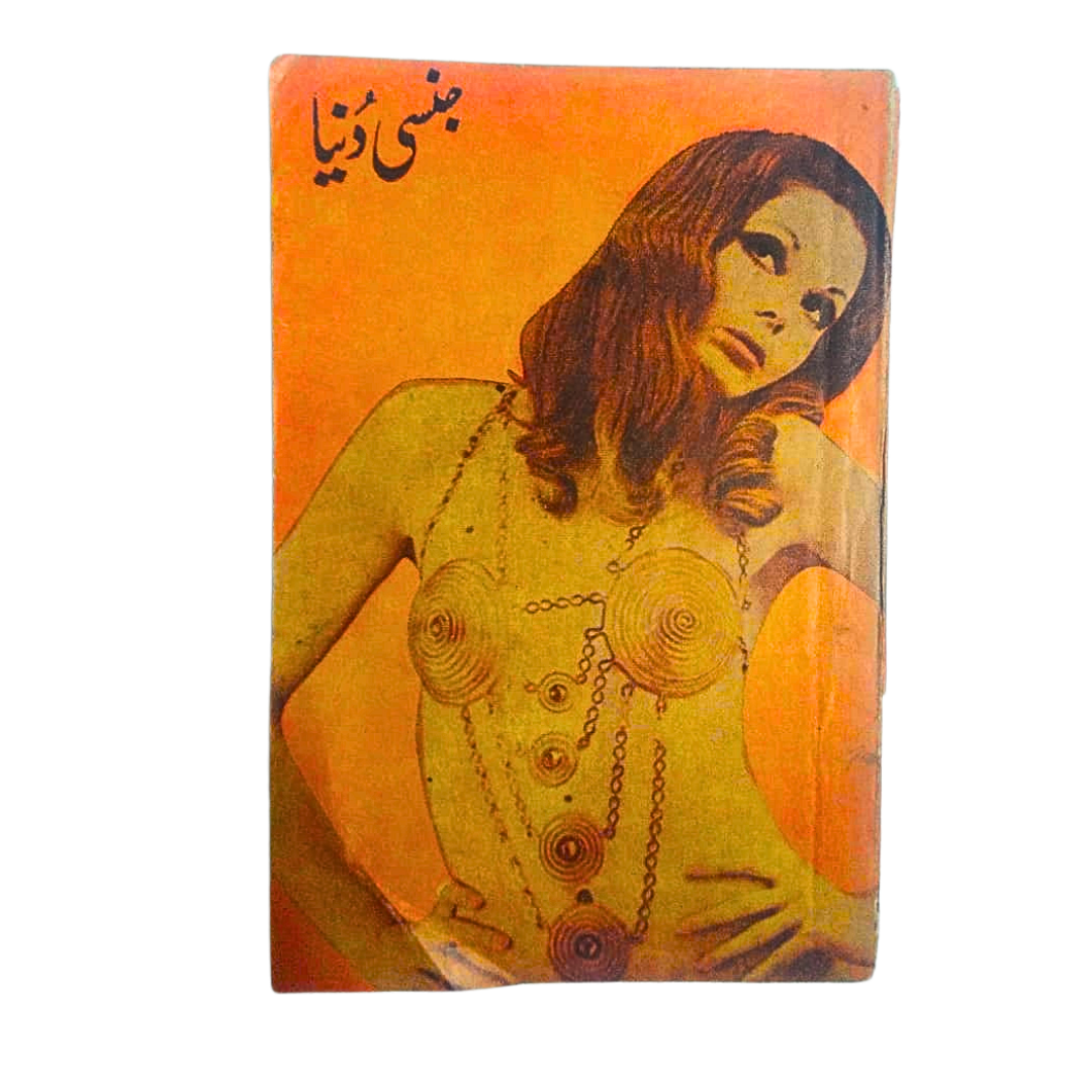 1970s Banned Urdu Erotica | 14 Magazines and Books