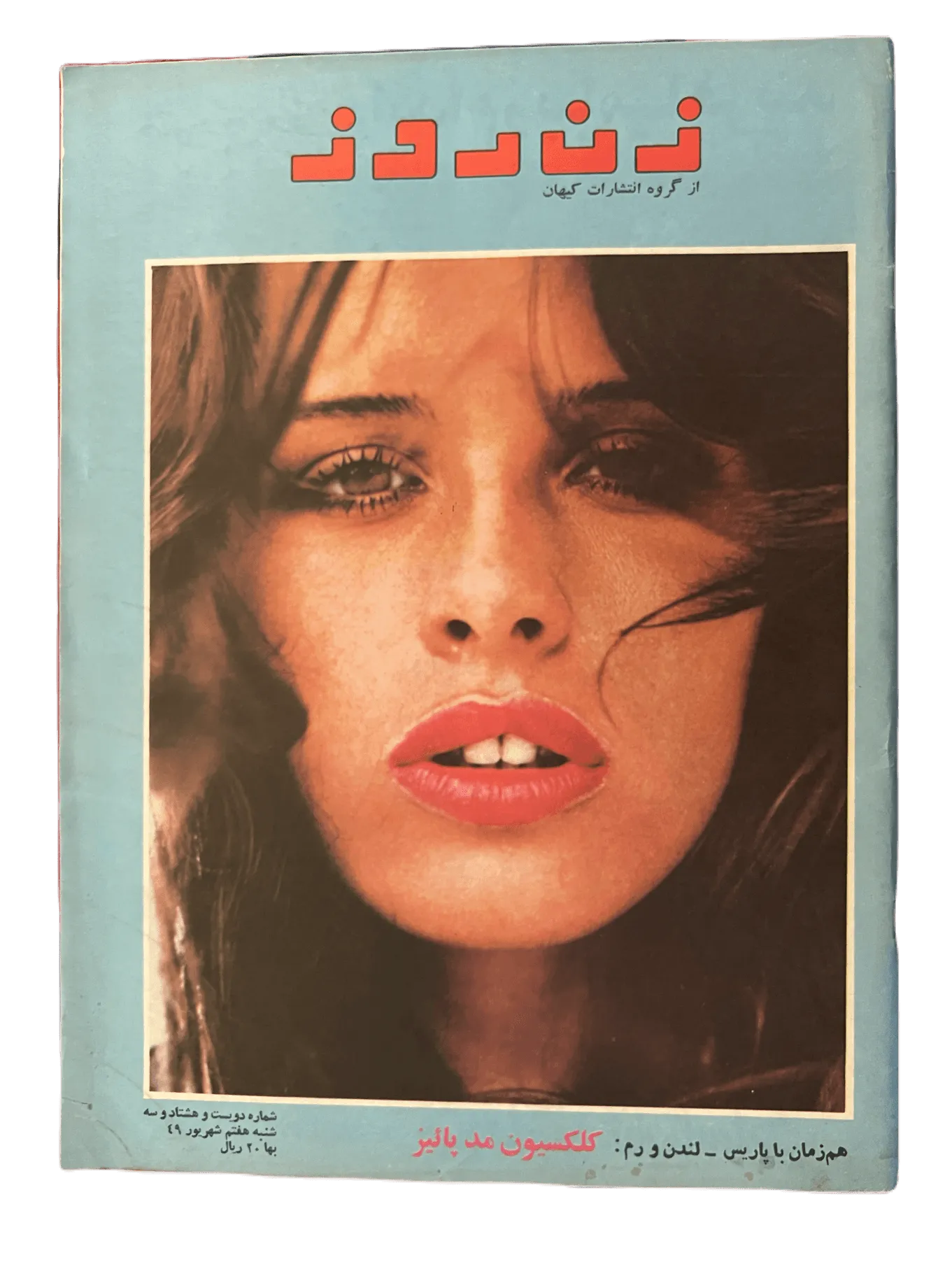 164 Issues of Zan-e-Rooz Magazine (1967-1978, Iran) - KHAJISTAN™