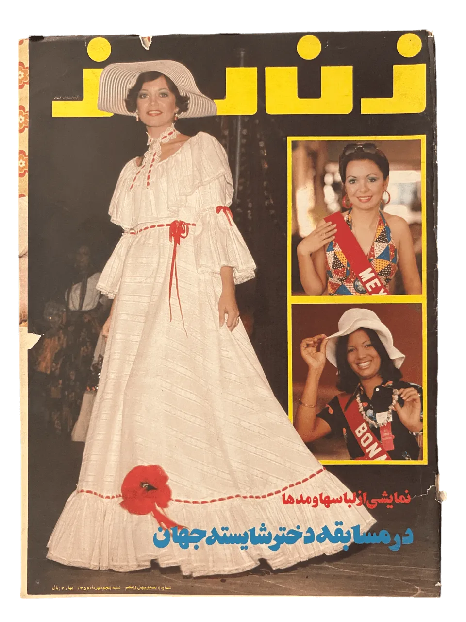 164 Issues of Zan-e-Rooz Magazine (1967-1978, Iran) - KHAJISTAN™