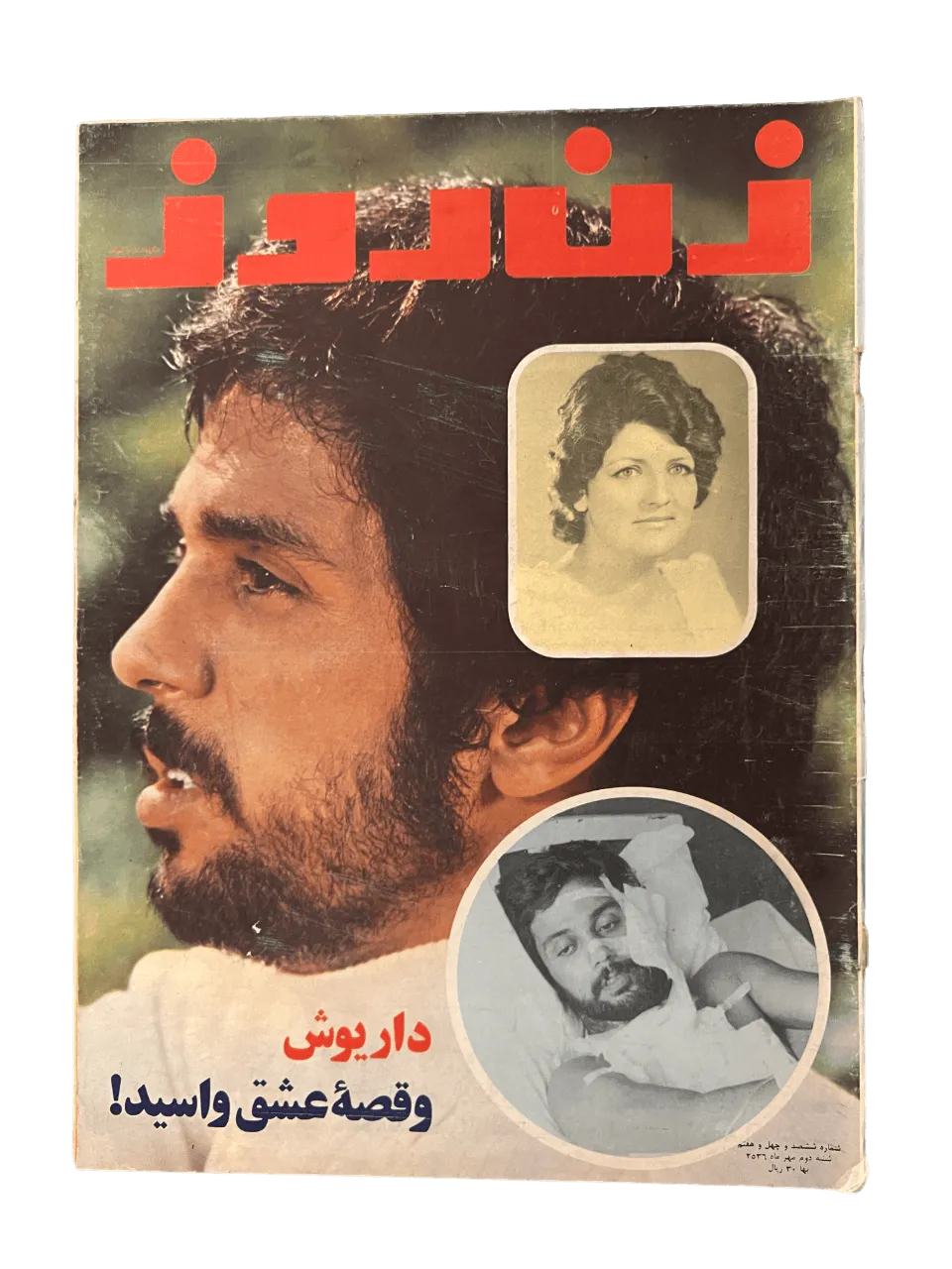 164 Issues of Zan-e-Rooz Magazine (1967-1978, Iran) - KHAJISTAN™