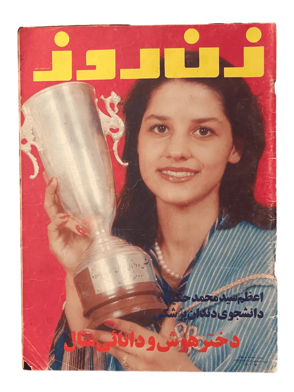 164 Issues of Zan-e-Rooz Magazine (1967-1978, Iran) - KHAJISTAN™