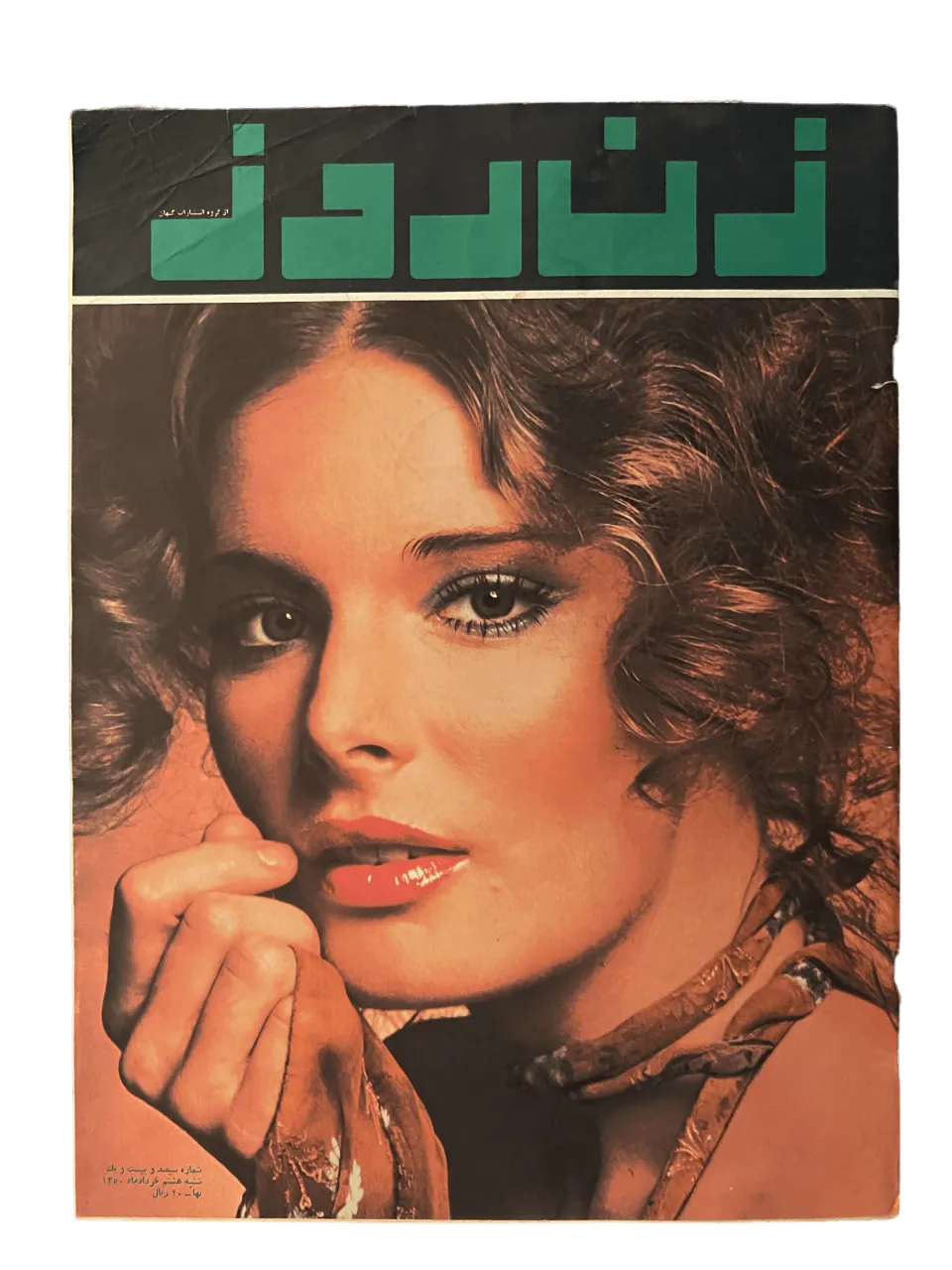 164 Issues of Zan-e-Rooz Magazine (1967-1978, Iran) - KHAJISTAN™