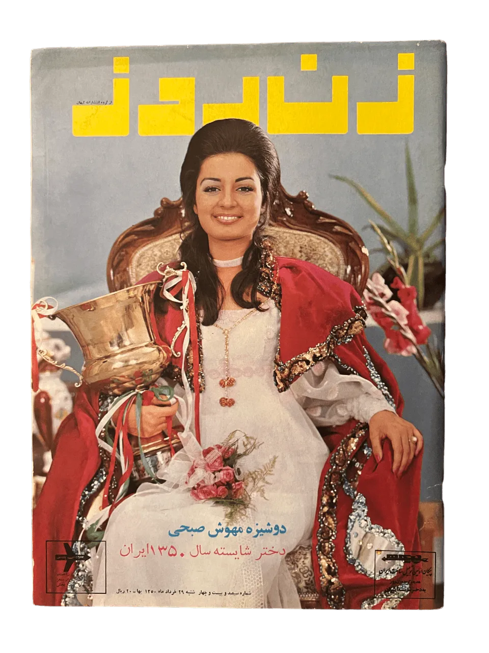 164 Issues of Zan-e-Rooz Magazine (1967-1978, Iran) - KHAJISTAN™