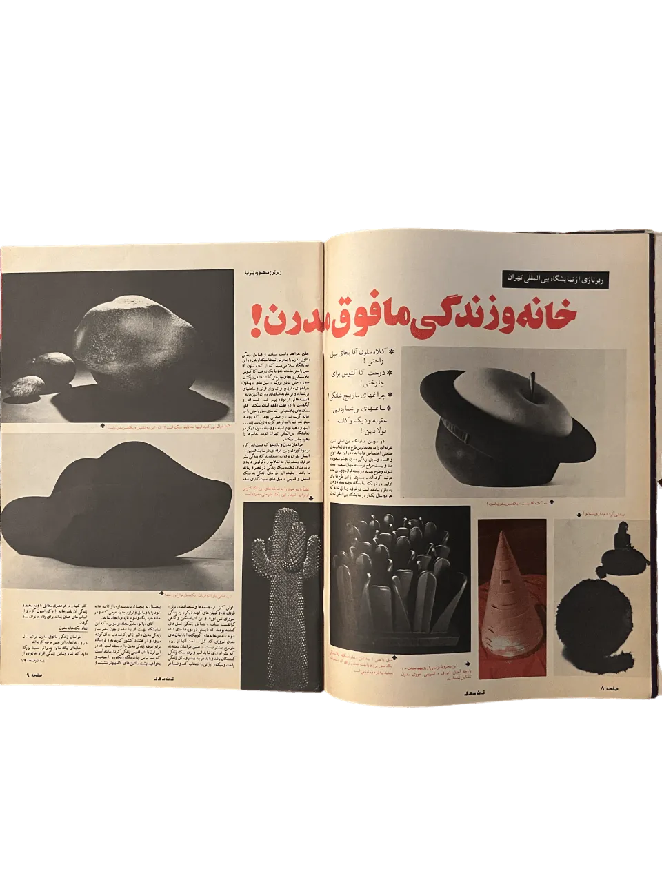 164 Issues of Zan-e-Rooz Magazine (1967-1978, Iran) - KHAJISTAN™