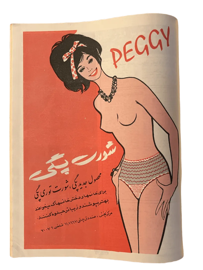 164 Issues of Zan-e-Rooz Magazine (1967-1978, Iran) - KHAJISTAN™