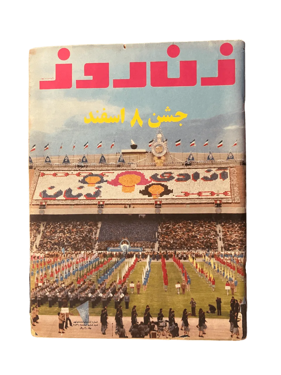 164 Issues of Zan-e-Rooz Magazine (1967-1978, Iran) - KHAJISTAN™