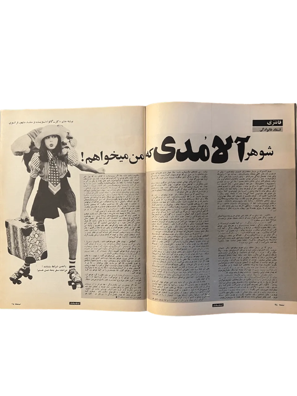 164 Issues of Zan-e-Rooz Magazine (1967-1978, Iran) - KHAJISTAN™