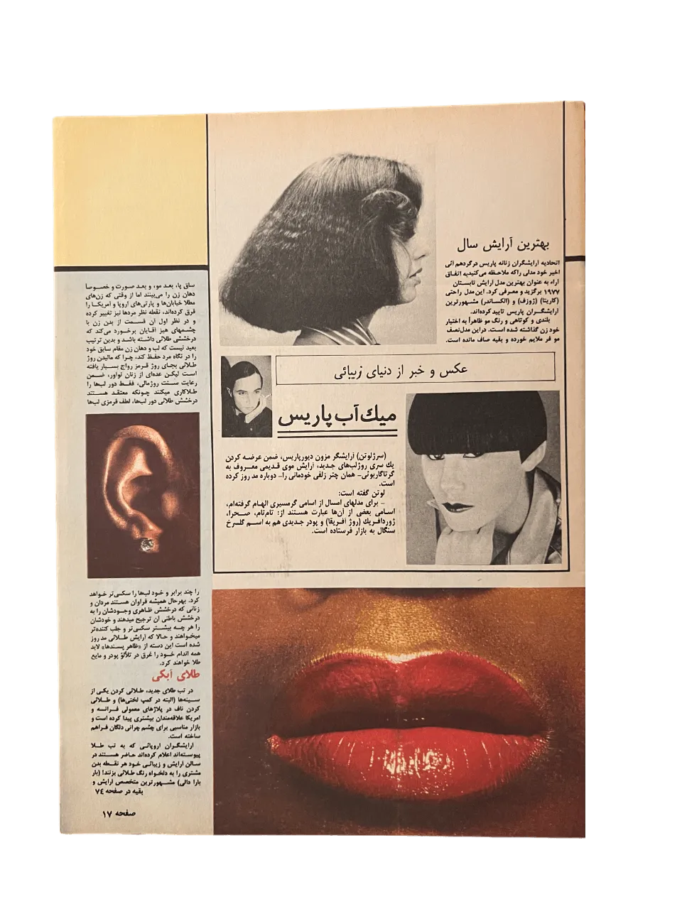 164 Issues of Zan-e-Rooz Magazine (1967-1978, Iran) - KHAJISTAN™