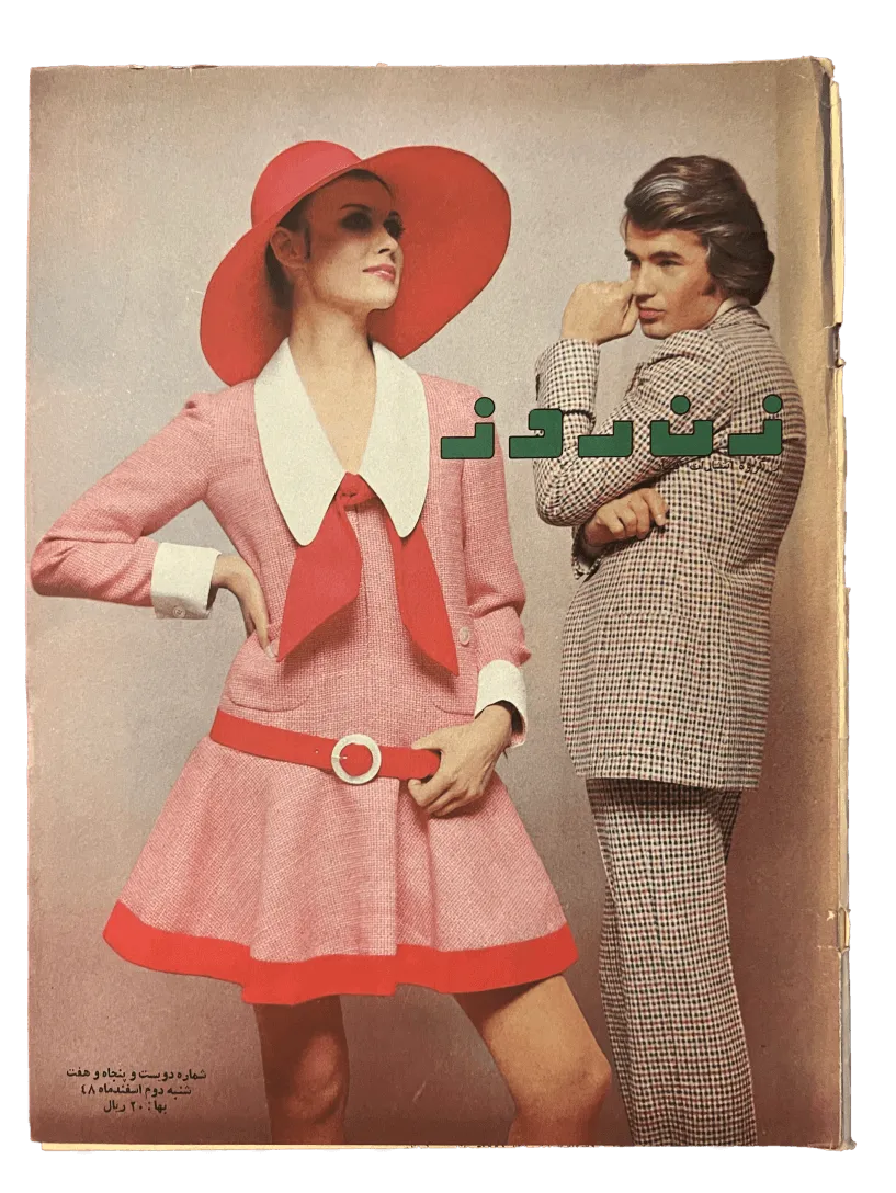 164 Issues of Zan-e-Rooz Magazine (1967-1978, Iran) - KHAJISTAN™