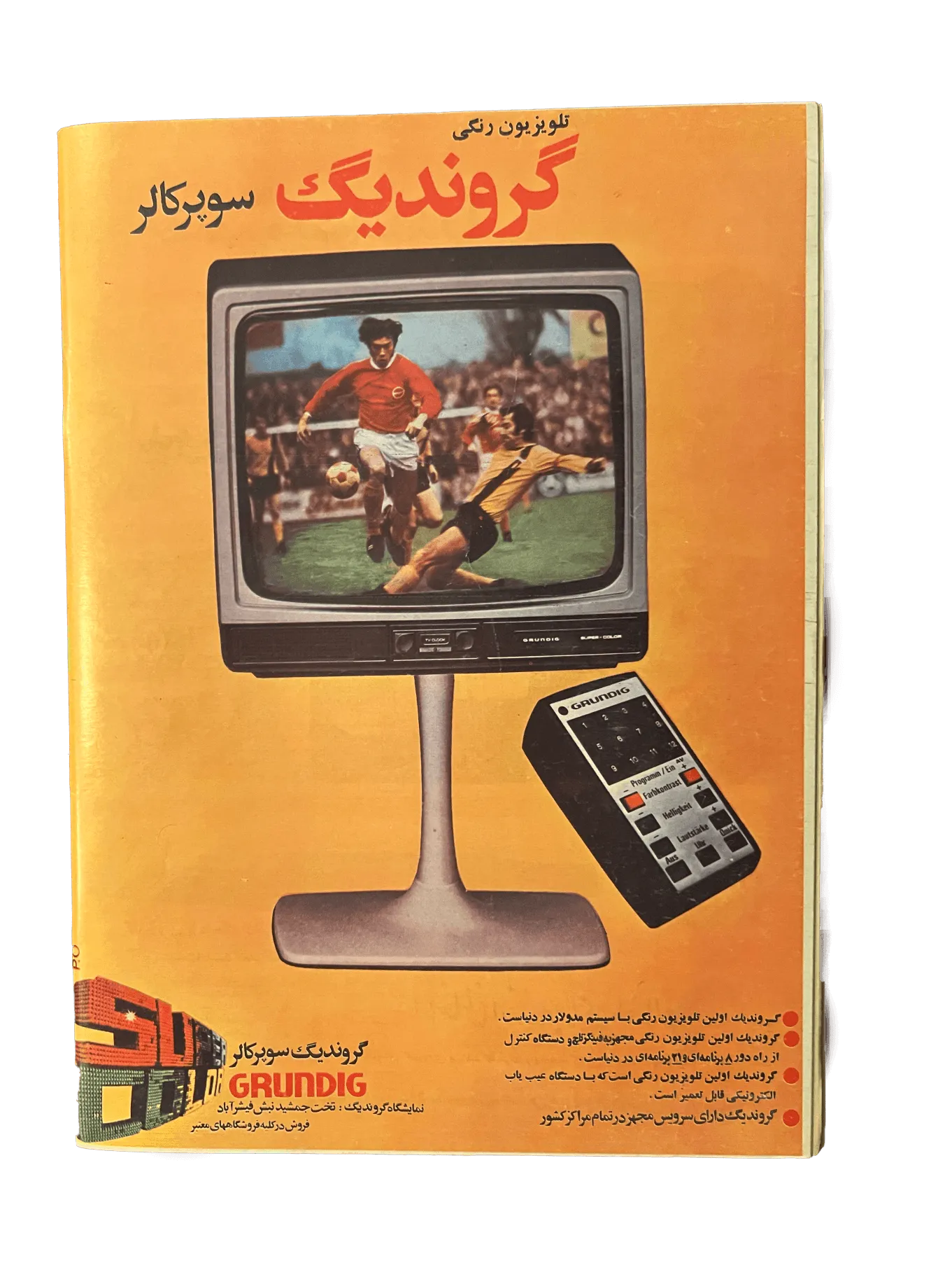 164 Issues of Zan-e-Rooz Magazine (1967-1978, Iran) - KHAJISTAN™